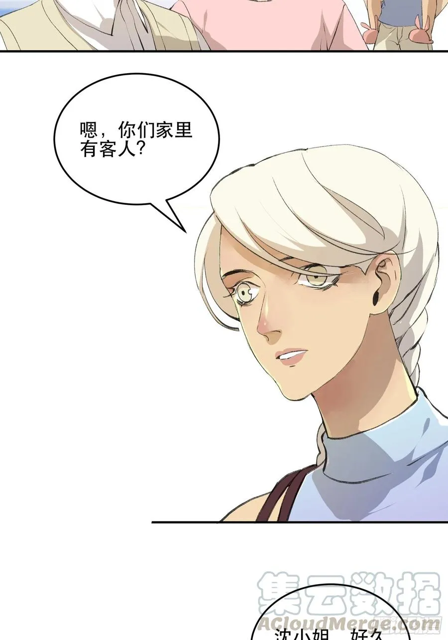 番外一：好久不见，小琪篇！ 第5页