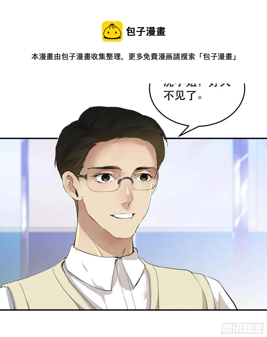 番外一：好久不见，小琪篇！ 第6页