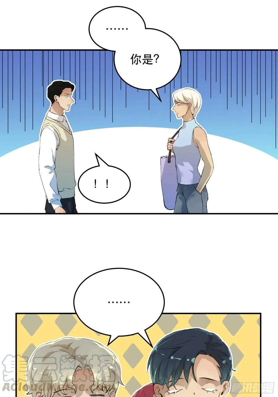 番外一：好久不见，小琪篇！ 第7页