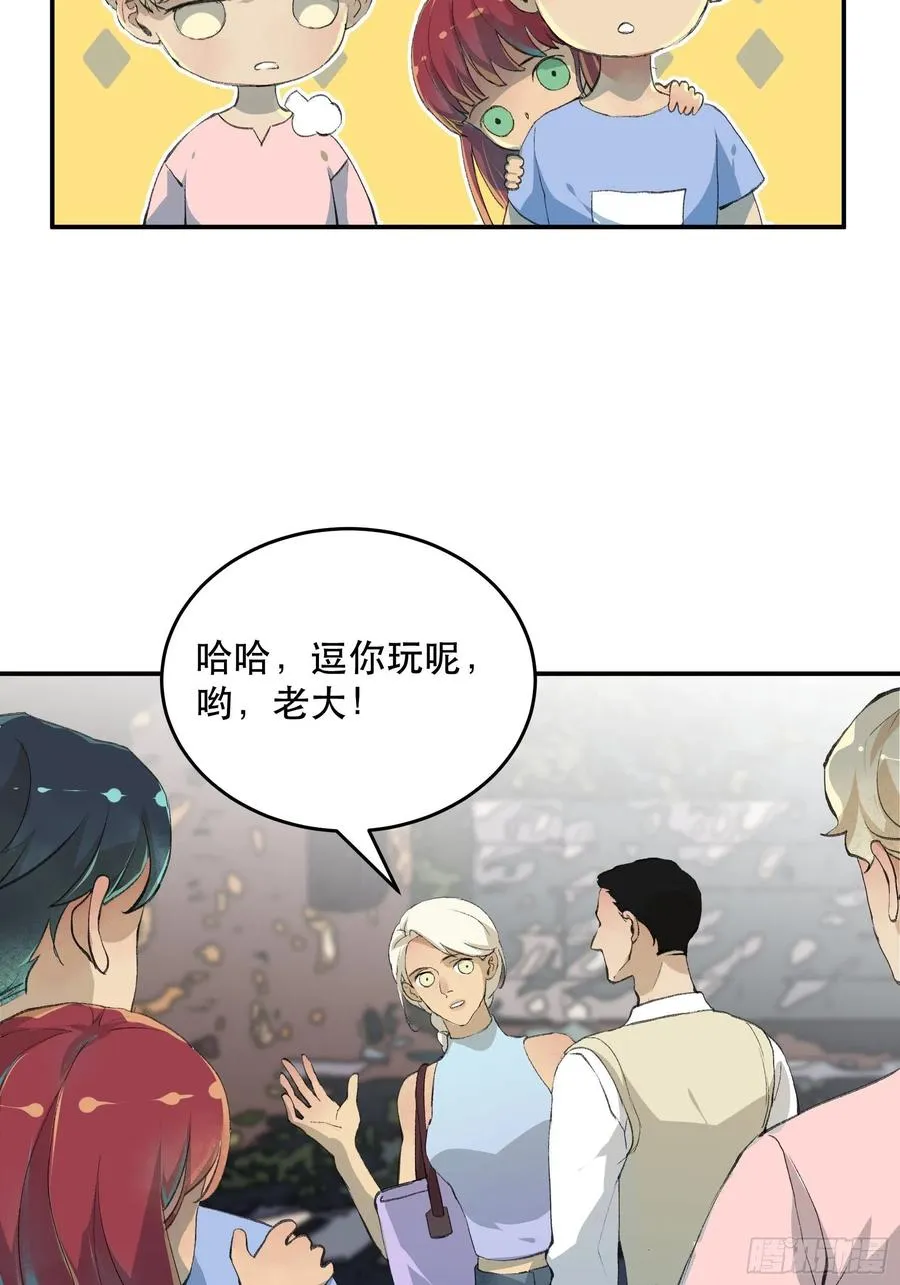 番外一：好久不见，小琪篇！ 第8页