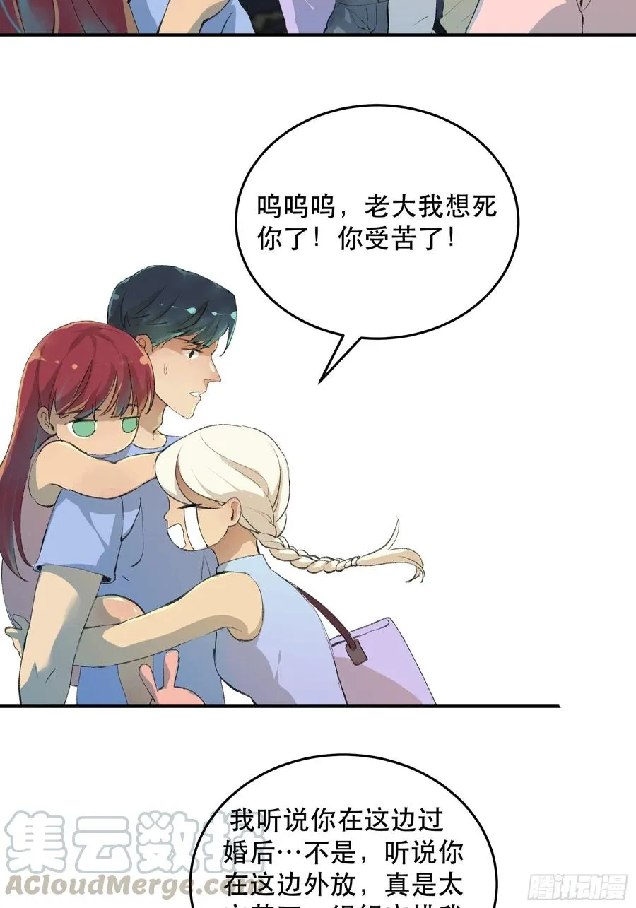 番外一：好久不见，小琪篇！ 第9页