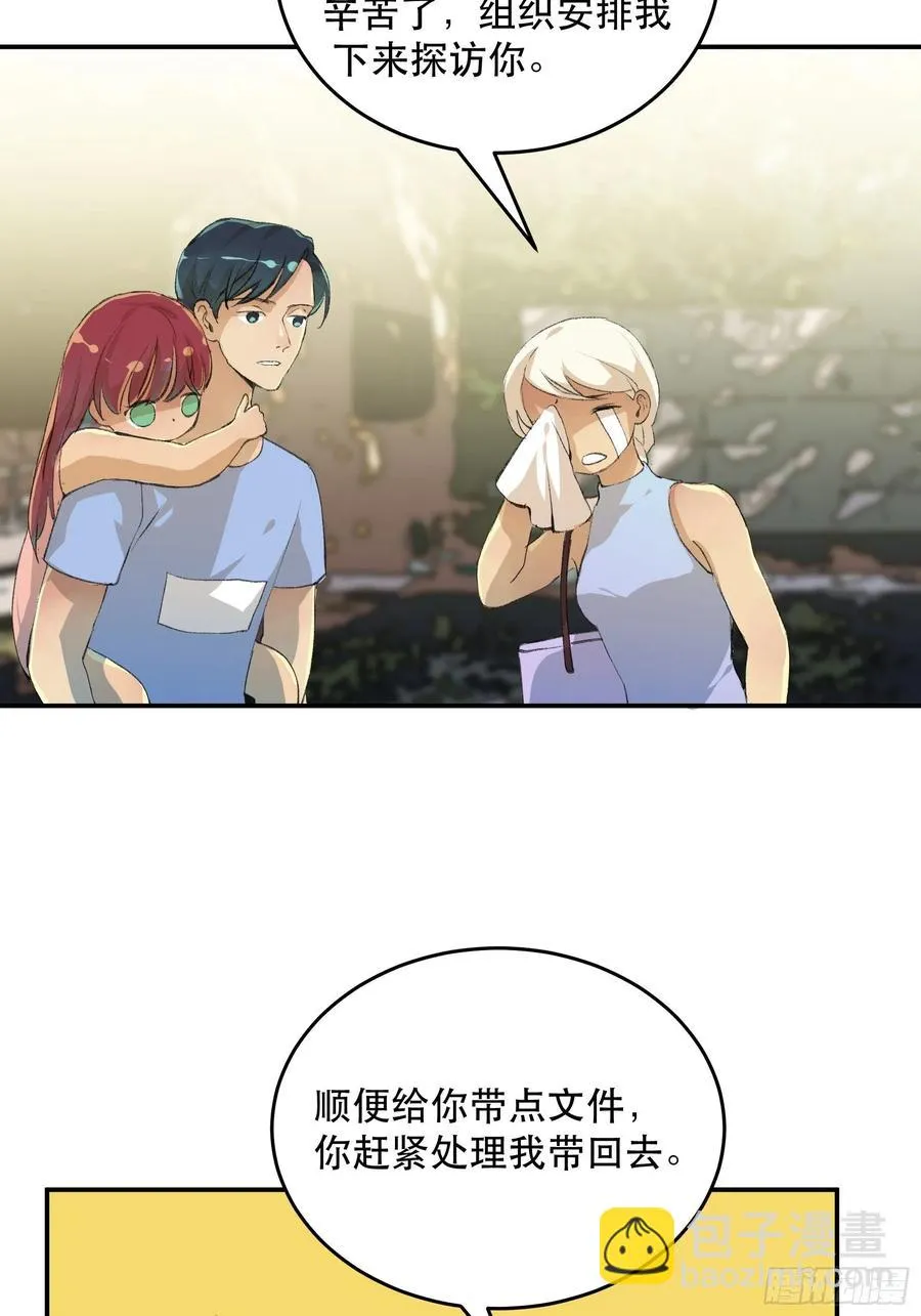 番外一：好久不见，小琪篇！ 第10页