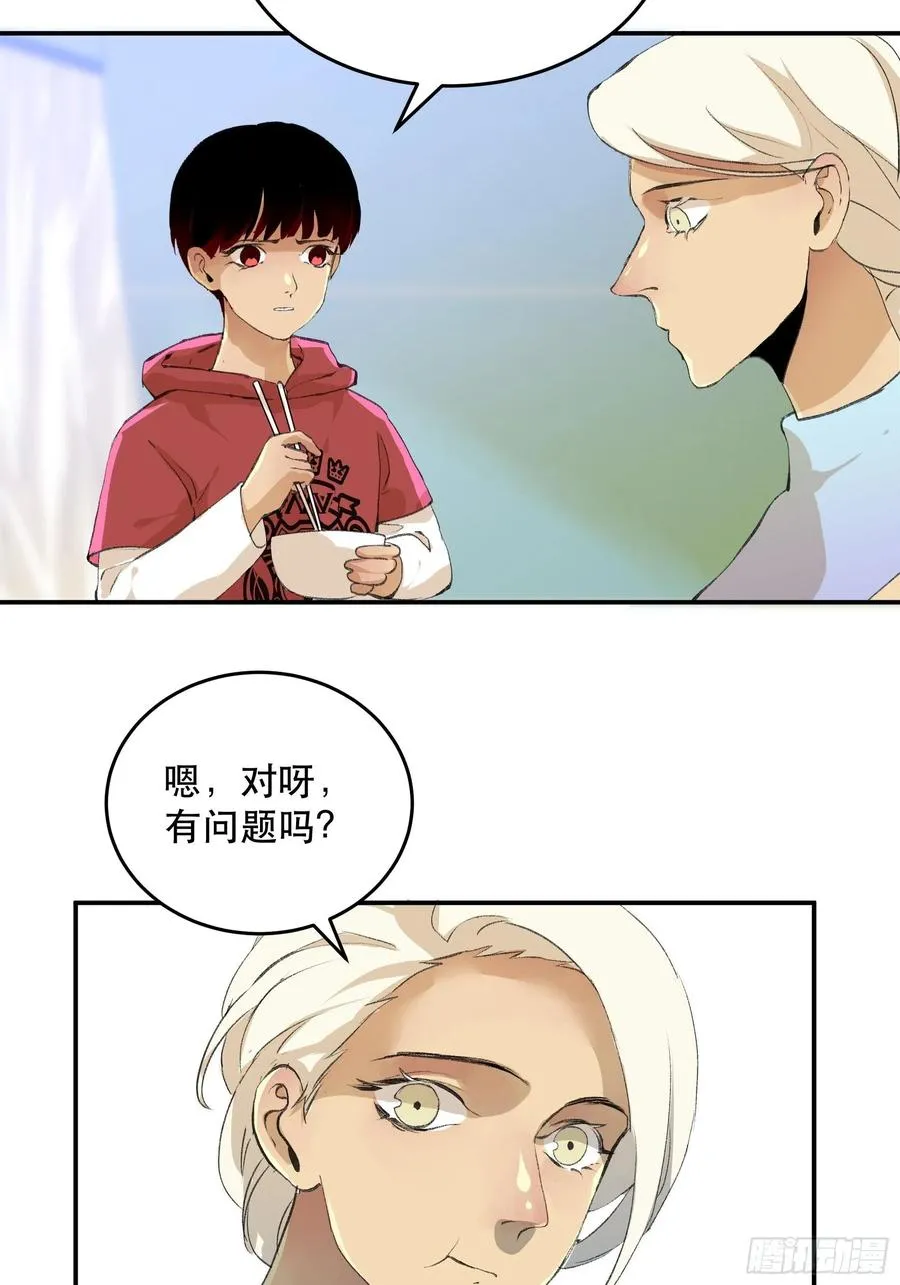 番外一：好久不见，小琪篇！ 第14页