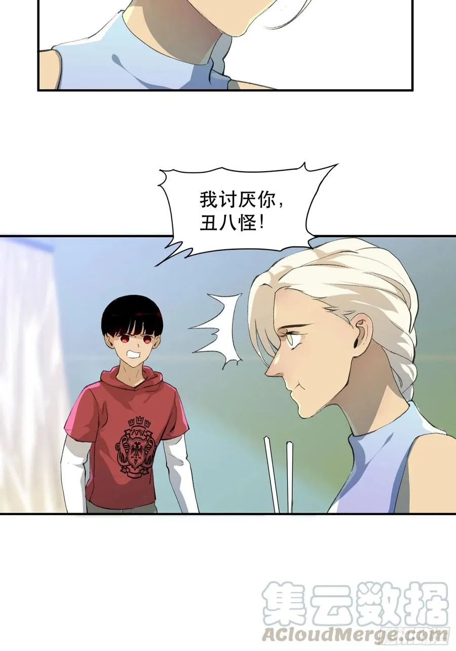 番外一：好久不见，小琪篇！ 第15页