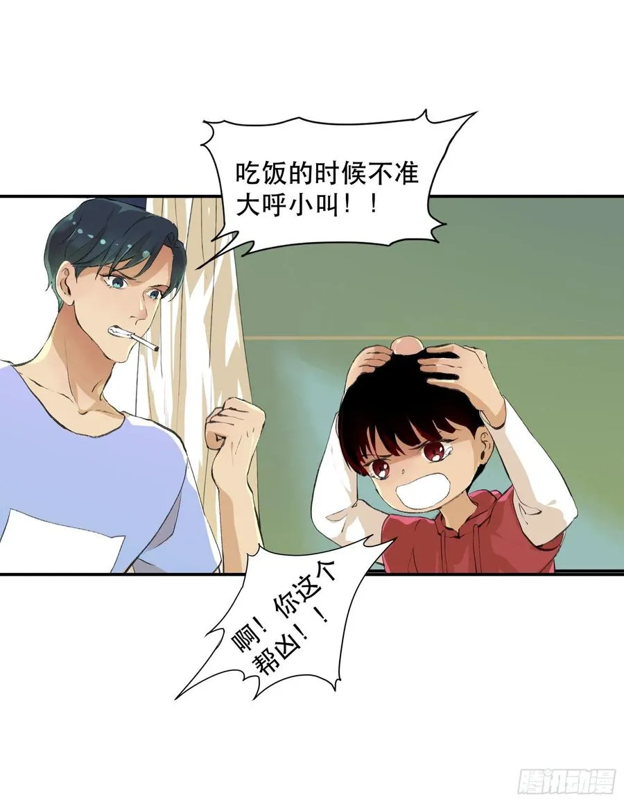 番外一：好久不见，小琪篇！ 第16页