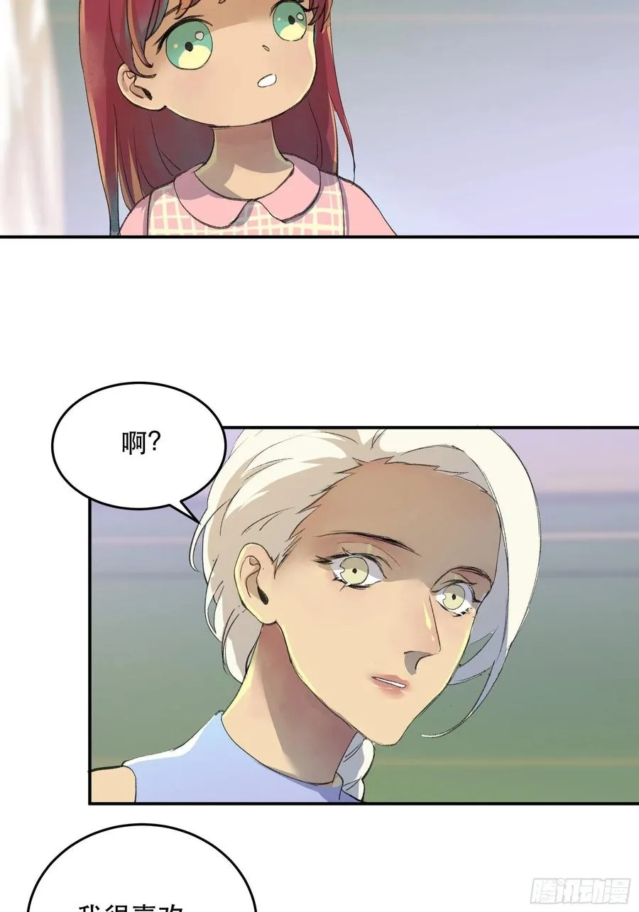 番外一：好久不见，小琪篇！ 第18页