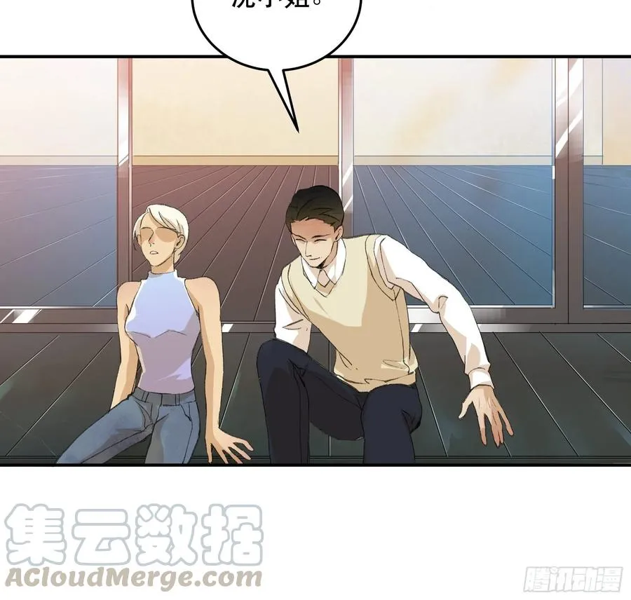 番外一：好久不见，小琪篇！ 第21页