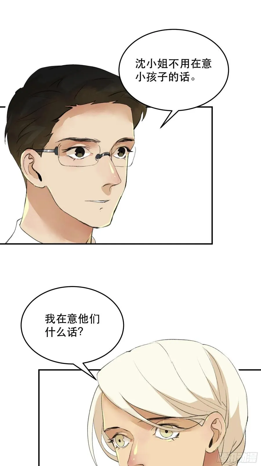 番外一：好久不见，小琪篇！ 第22页