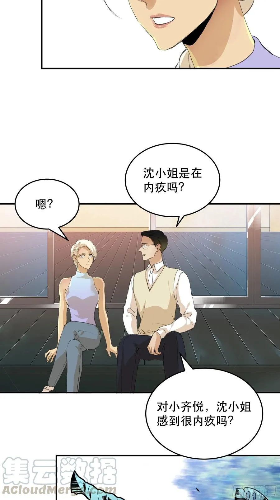 番外一：好久不见，小琪篇！ 第23页