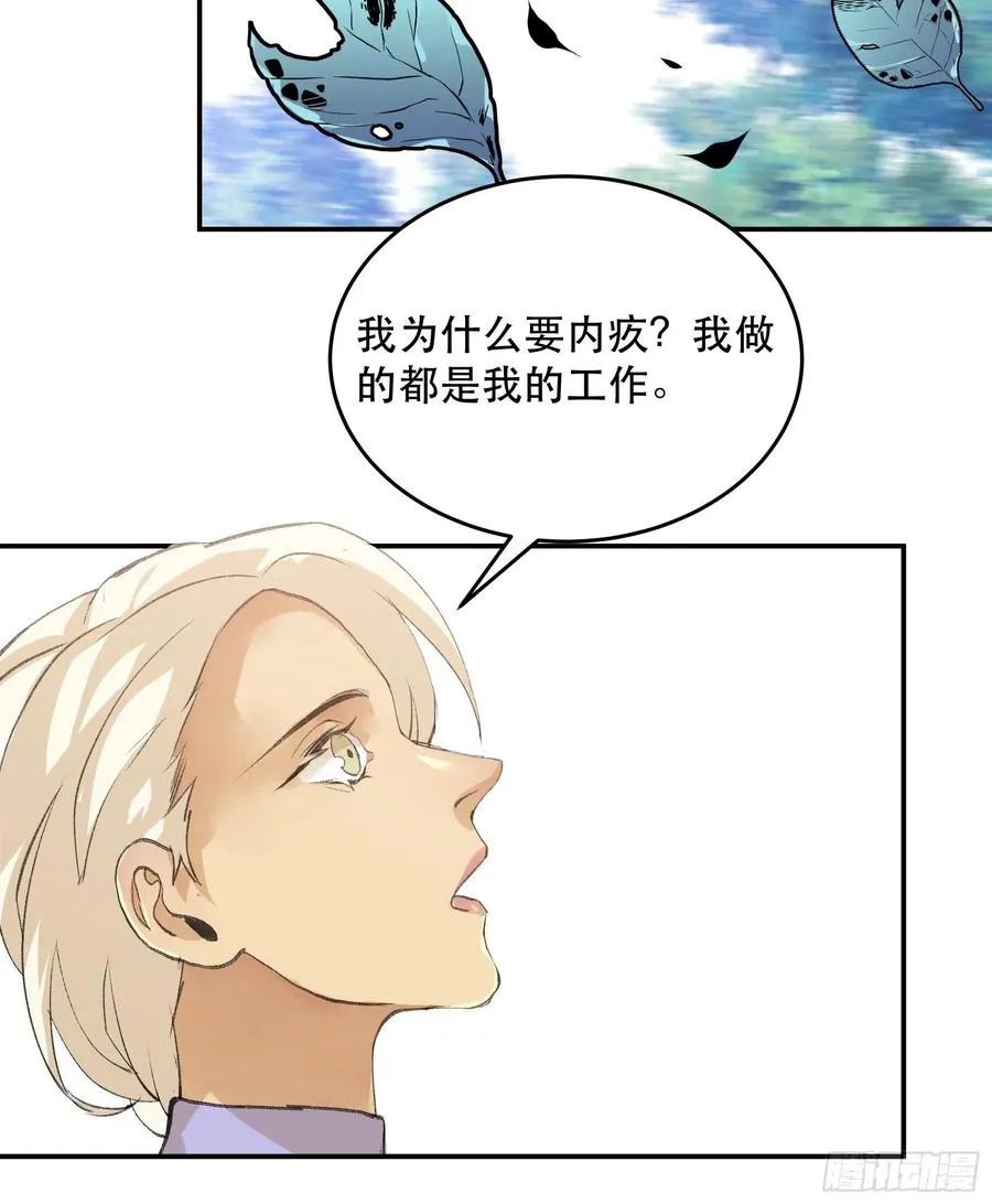 番外一：好久不见，小琪篇！ 第24页