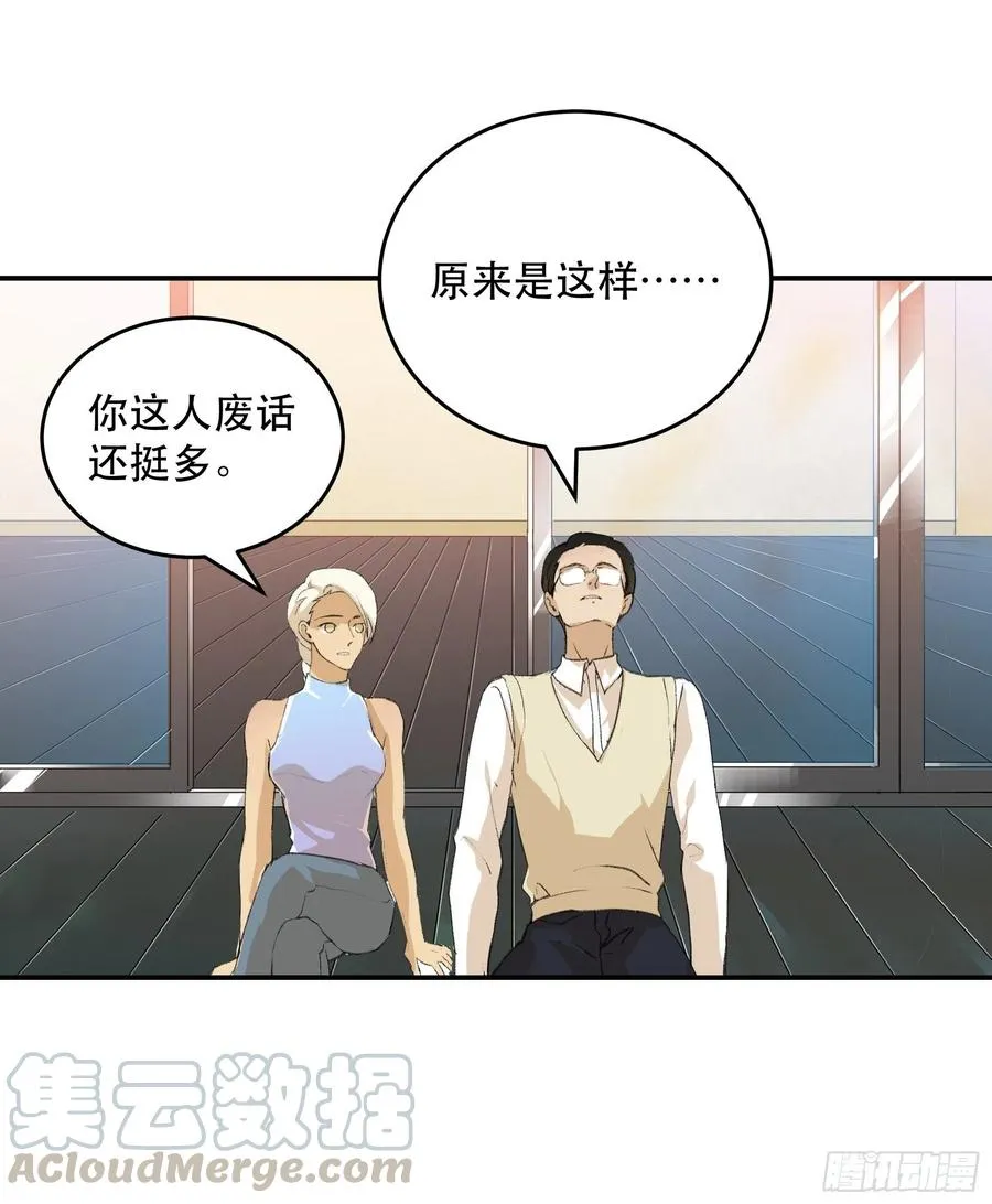番外一：好久不见，小琪篇！ 第25页