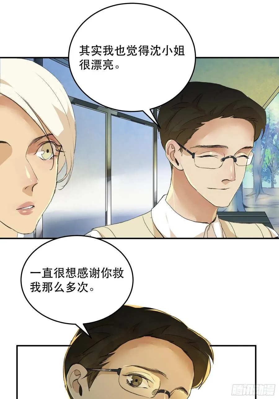 番外一：好久不见，小琪篇！ 第26页