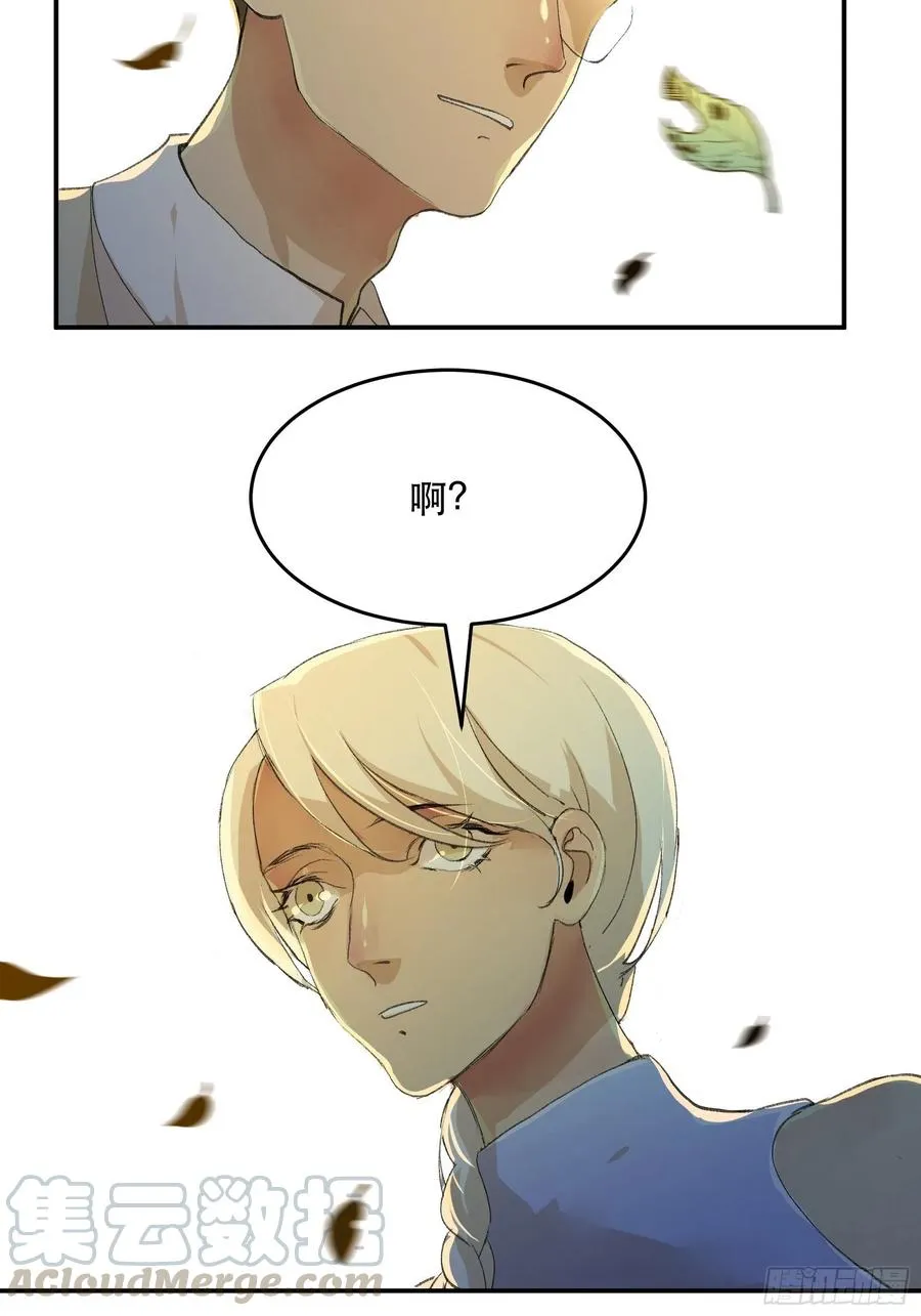 番外一：好久不见，小琪篇！ 第27页