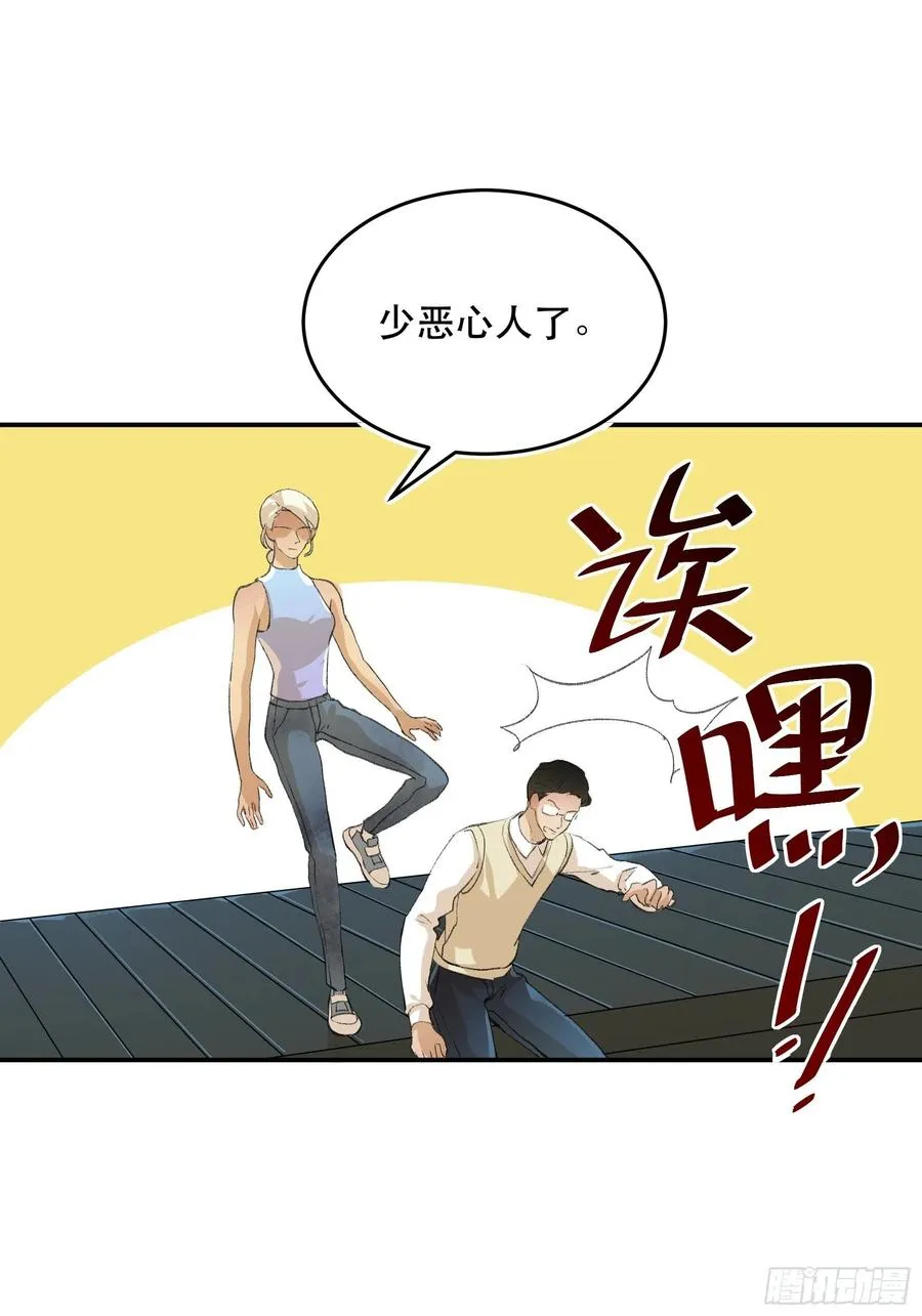 番外一：好久不见，小琪篇！ 第28页