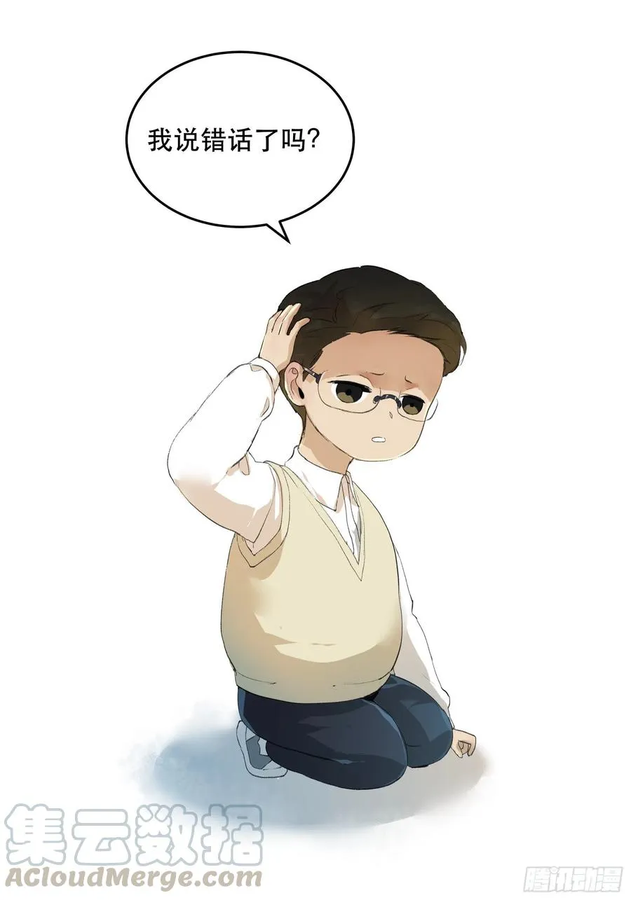 番外一：好久不见，小琪篇！ 第29页