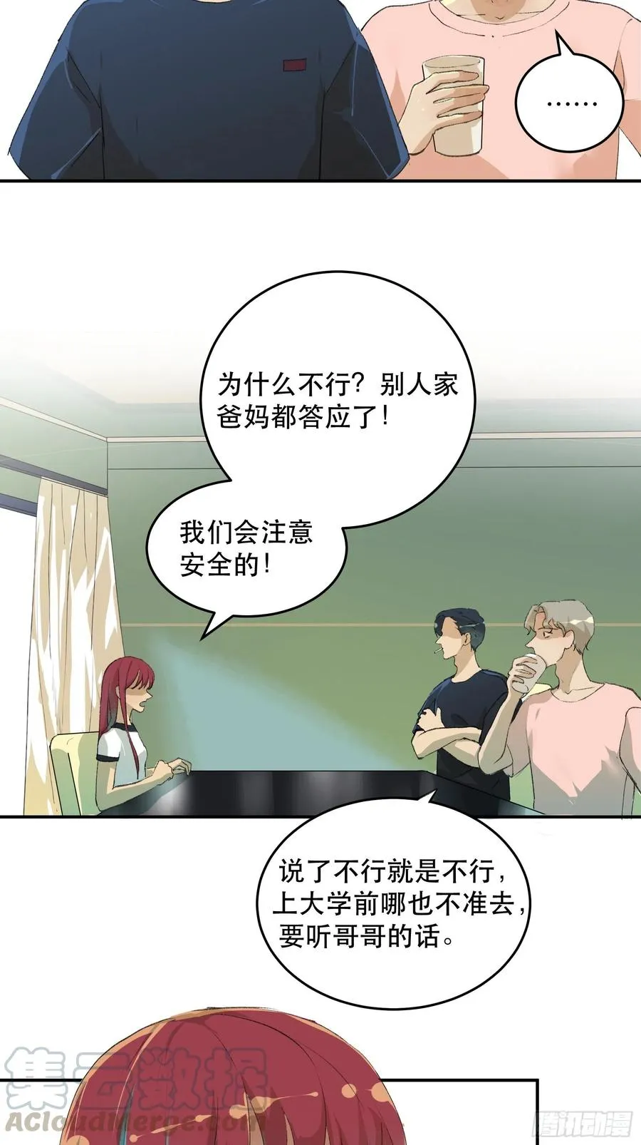 番外三：我们永远是家人（通知） 第3页