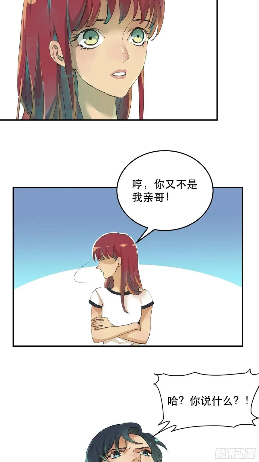 番外三：我们永远是家人（通知） 第4页
