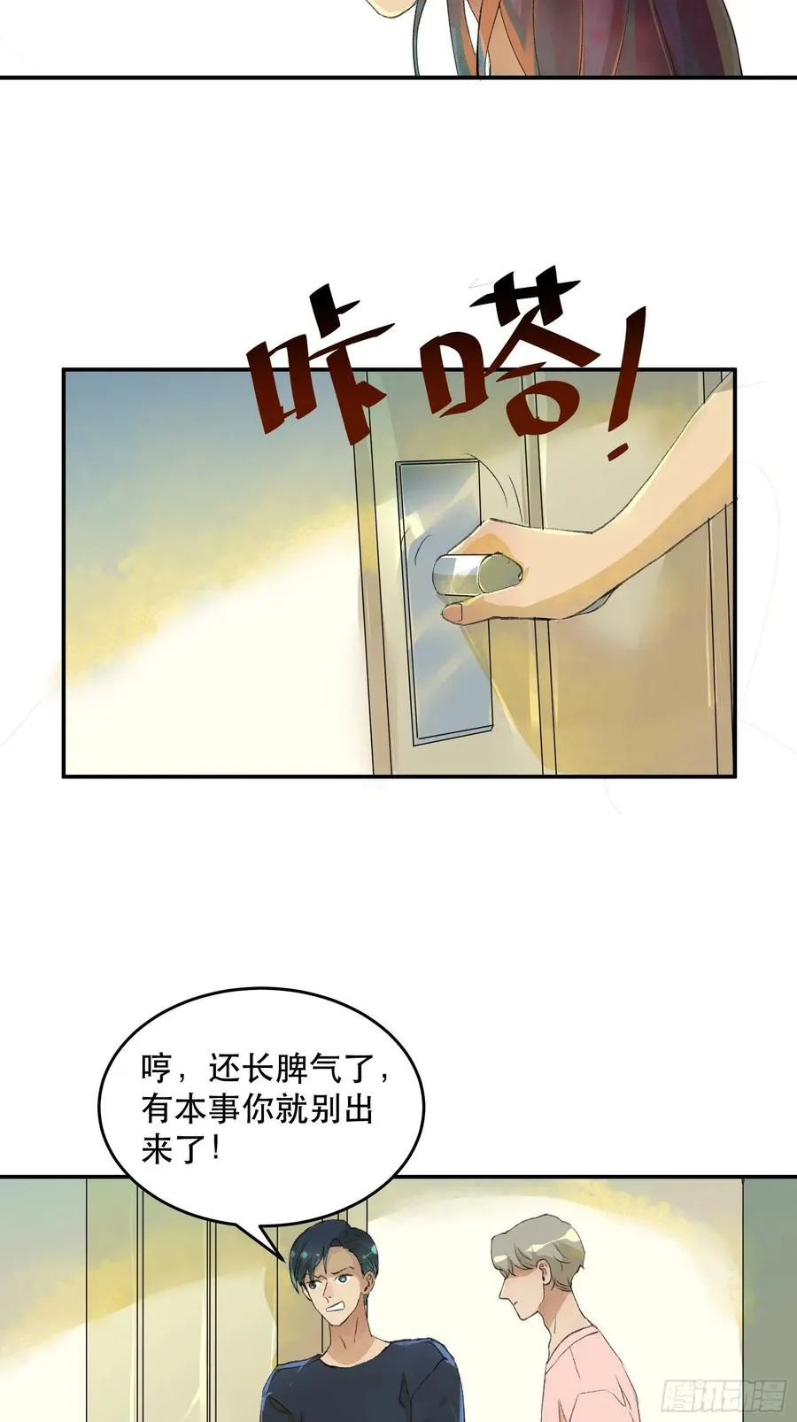 番外三：我们永远是家人（通知） 第8页