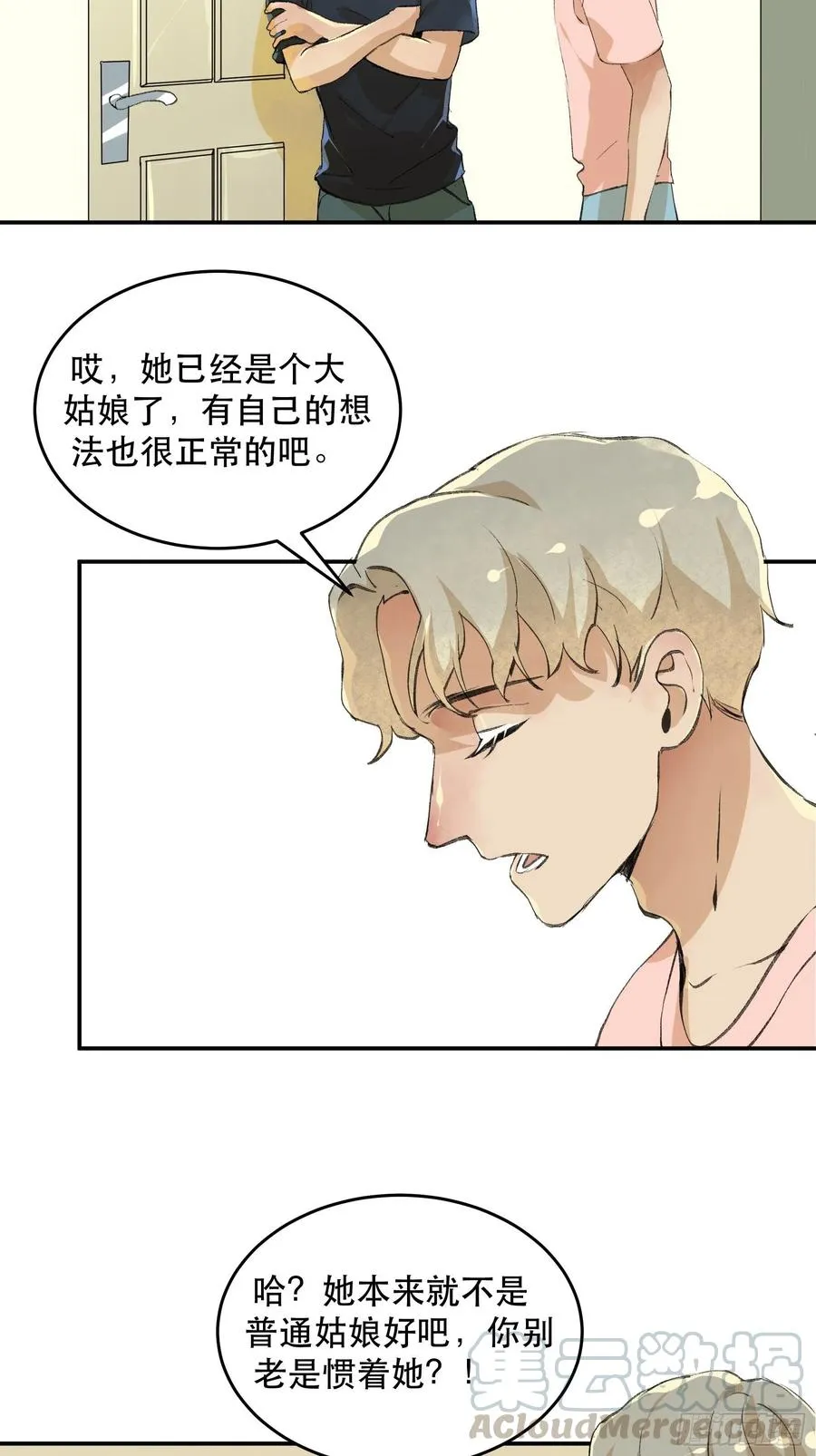 番外三：我们永远是家人（通知） 第9页