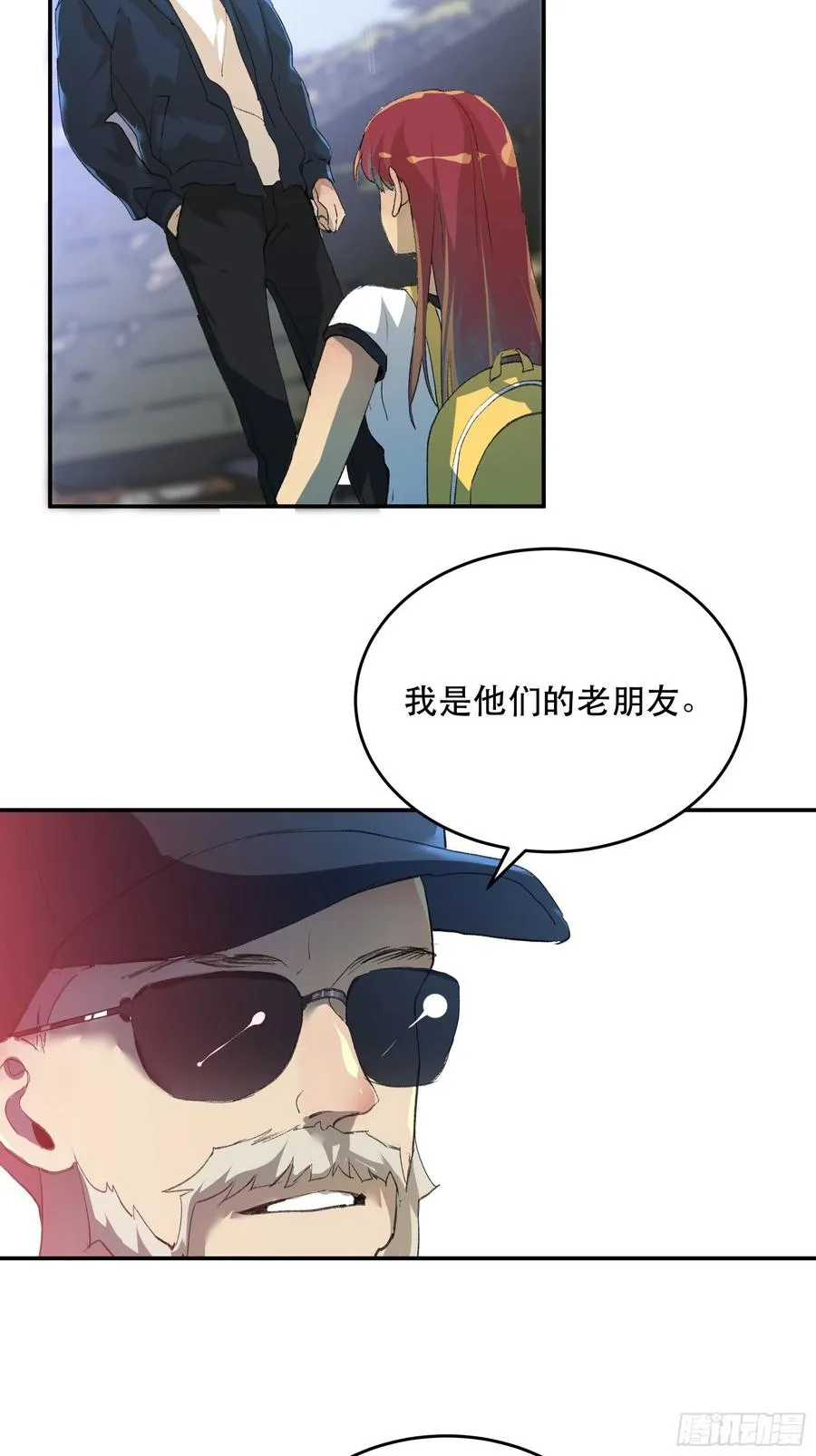 番外三：我们永远是家人（通知） 第18页