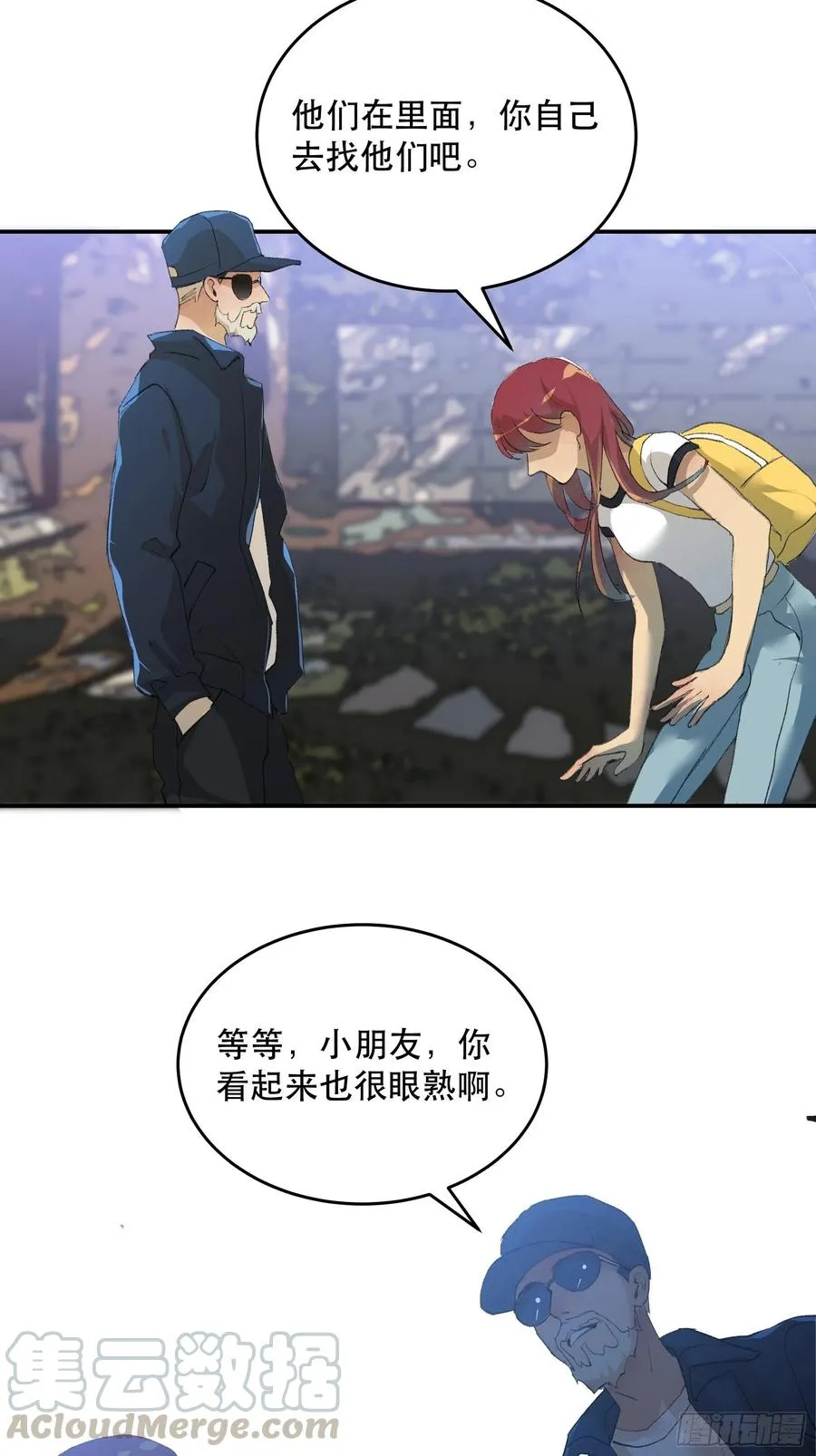 番外三：我们永远是家人（通知） 第19页