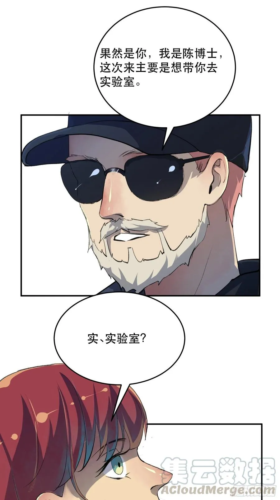 番外三：我们永远是家人（通知） 第23页