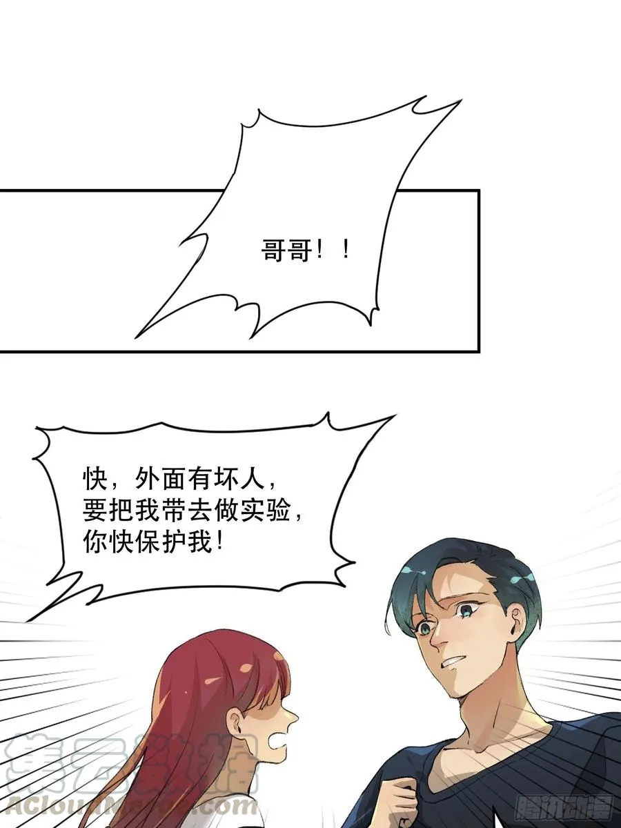 番外三：我们永远是家人（通知） 第27页