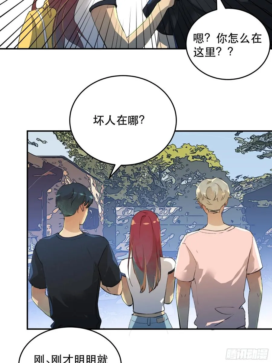 番外三：我们永远是家人（通知） 第28页