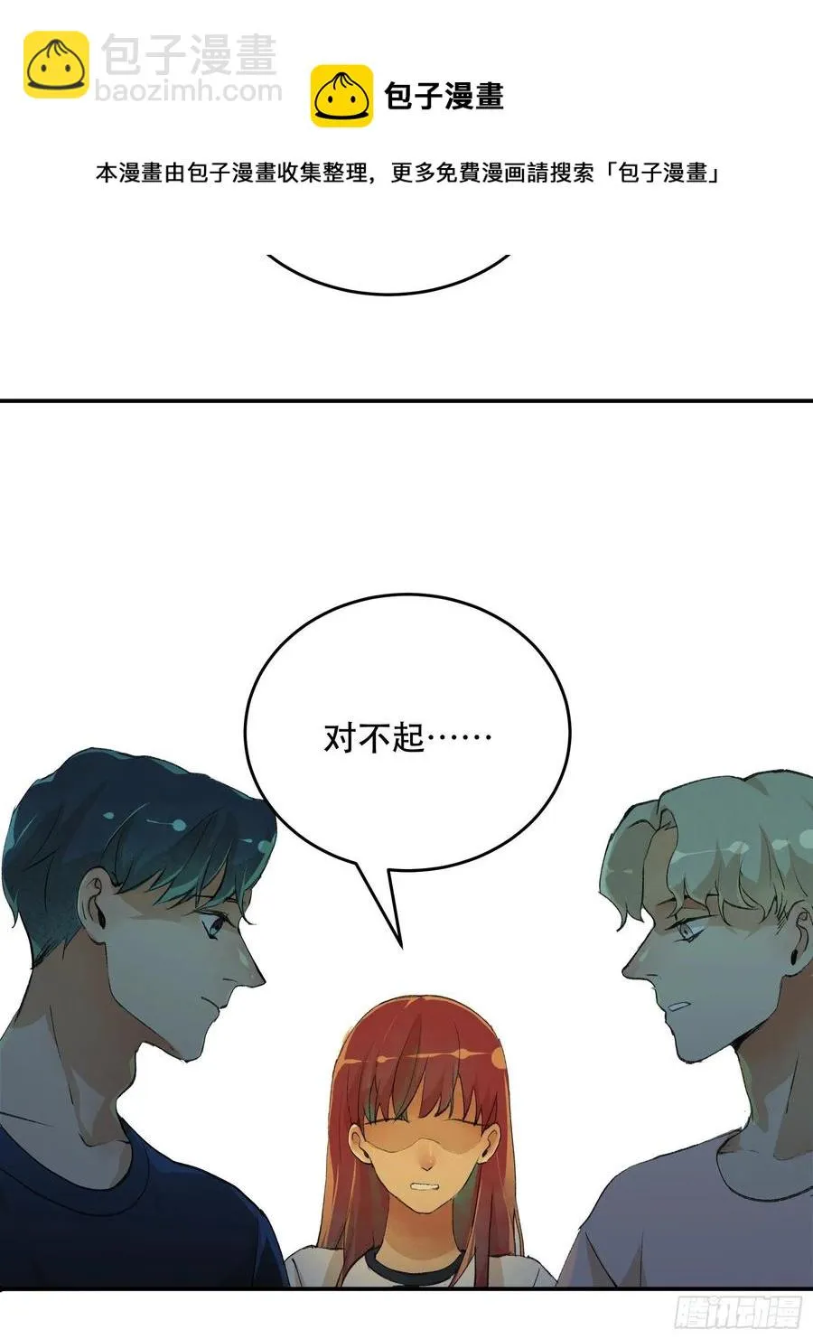 番外三：我们永远是家人（通知） 第32页