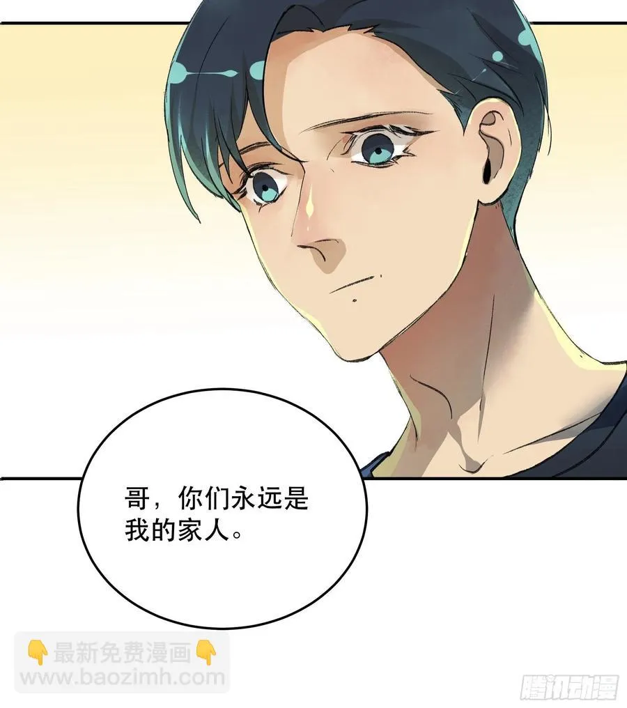 番外三：我们永远是家人（通知） 第34页