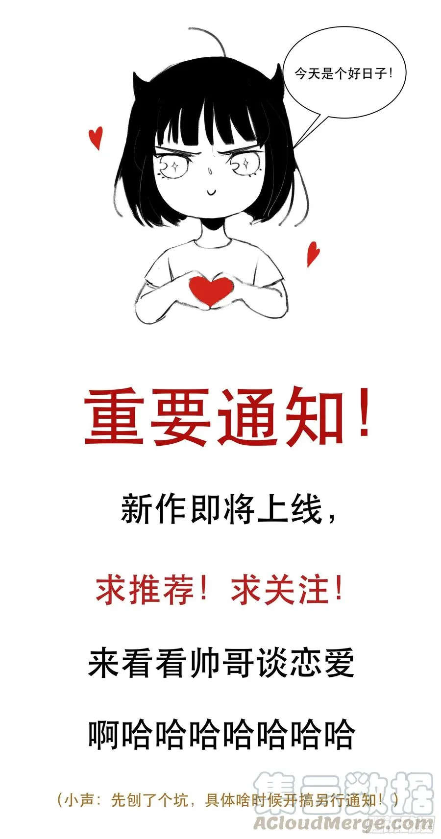 番外三：我们永远是家人（通知） 第39页