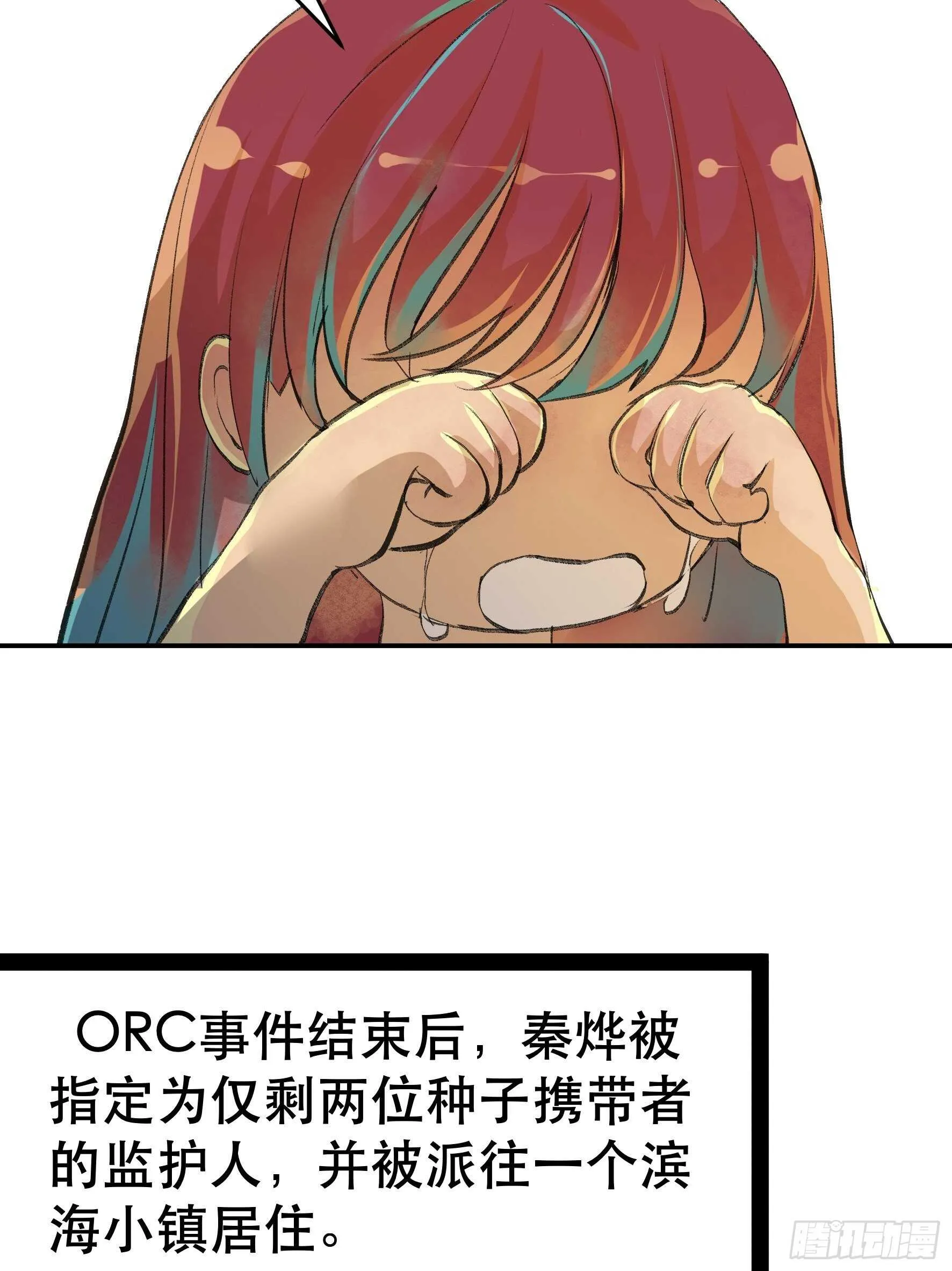 关于未来的决定 第20页
