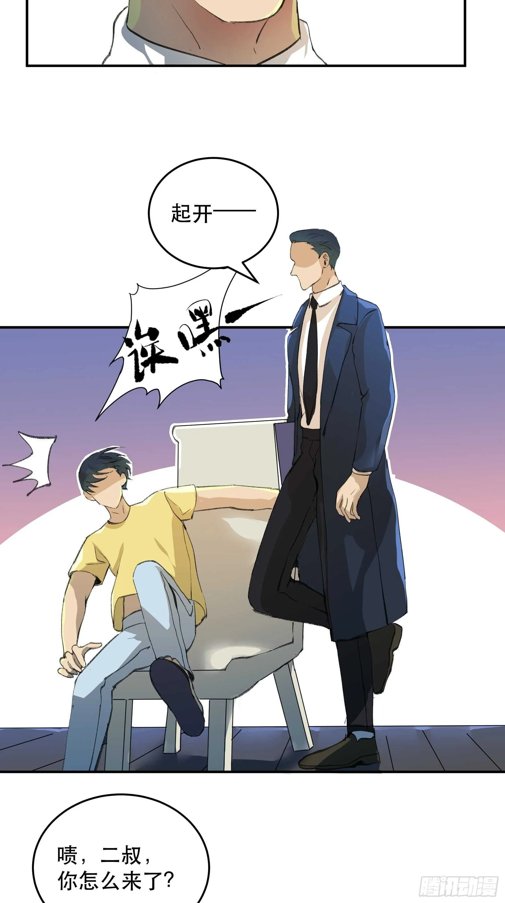 关于未来的决定 第32页