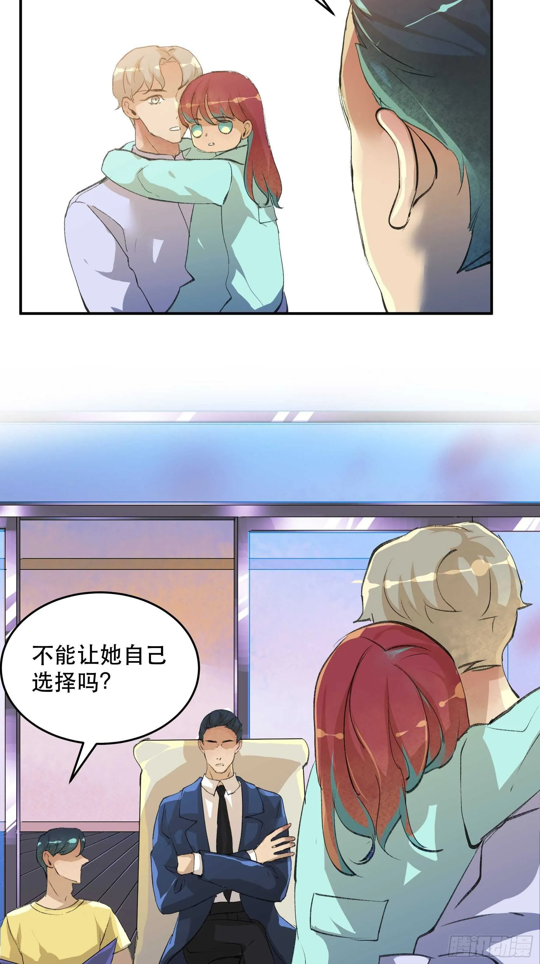 关于未来的决定 第37页