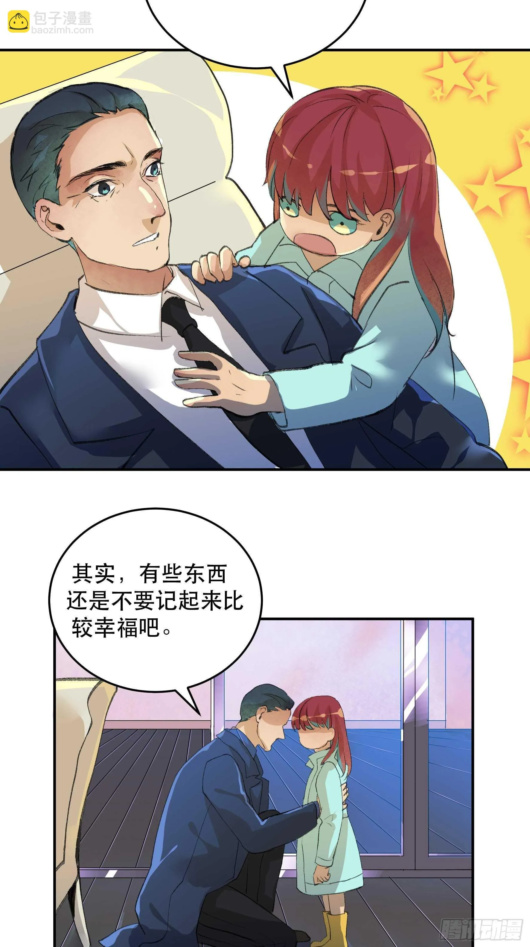 关于未来的决定 第39页