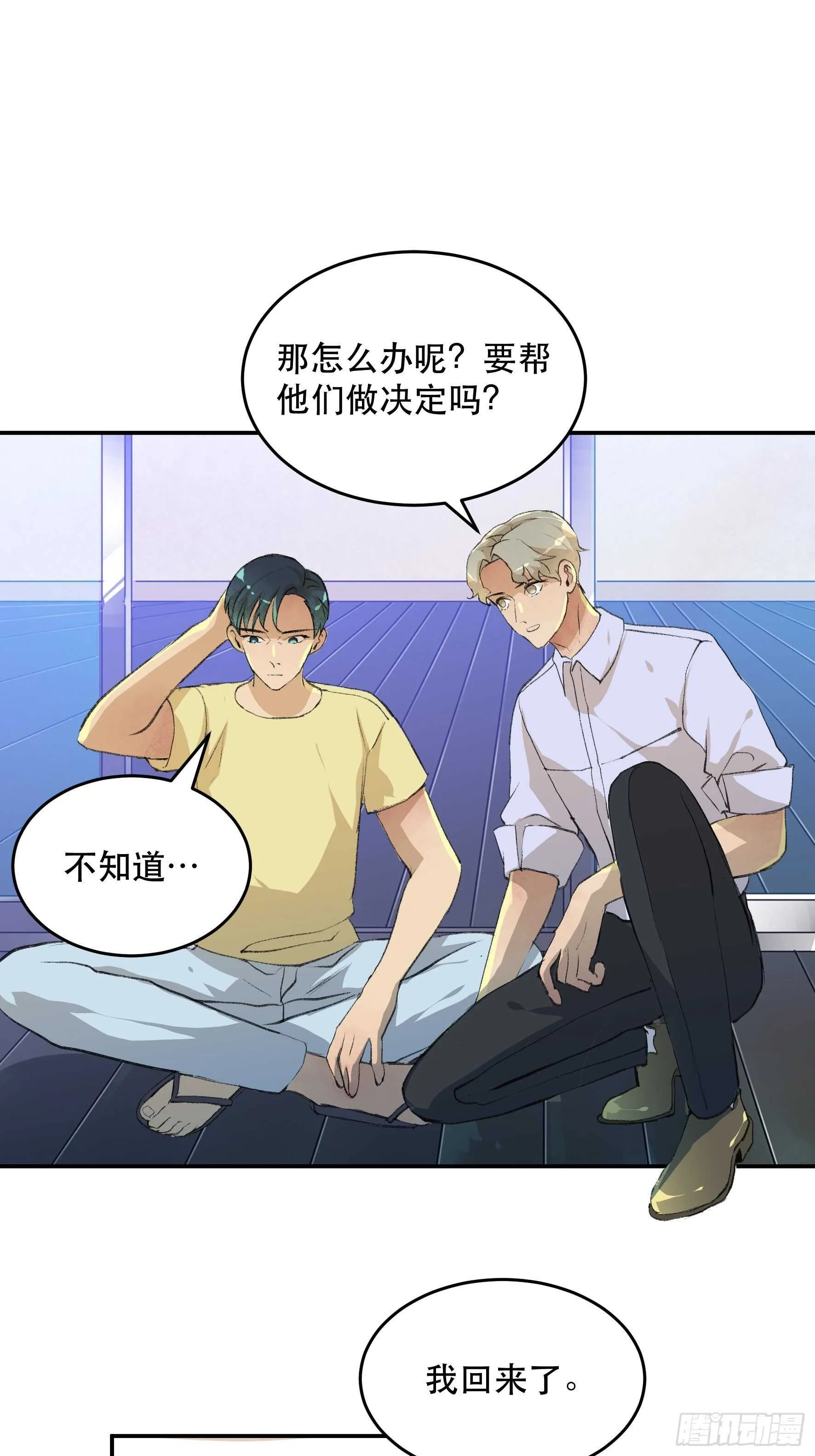 在春天里，我们在一起 第3页