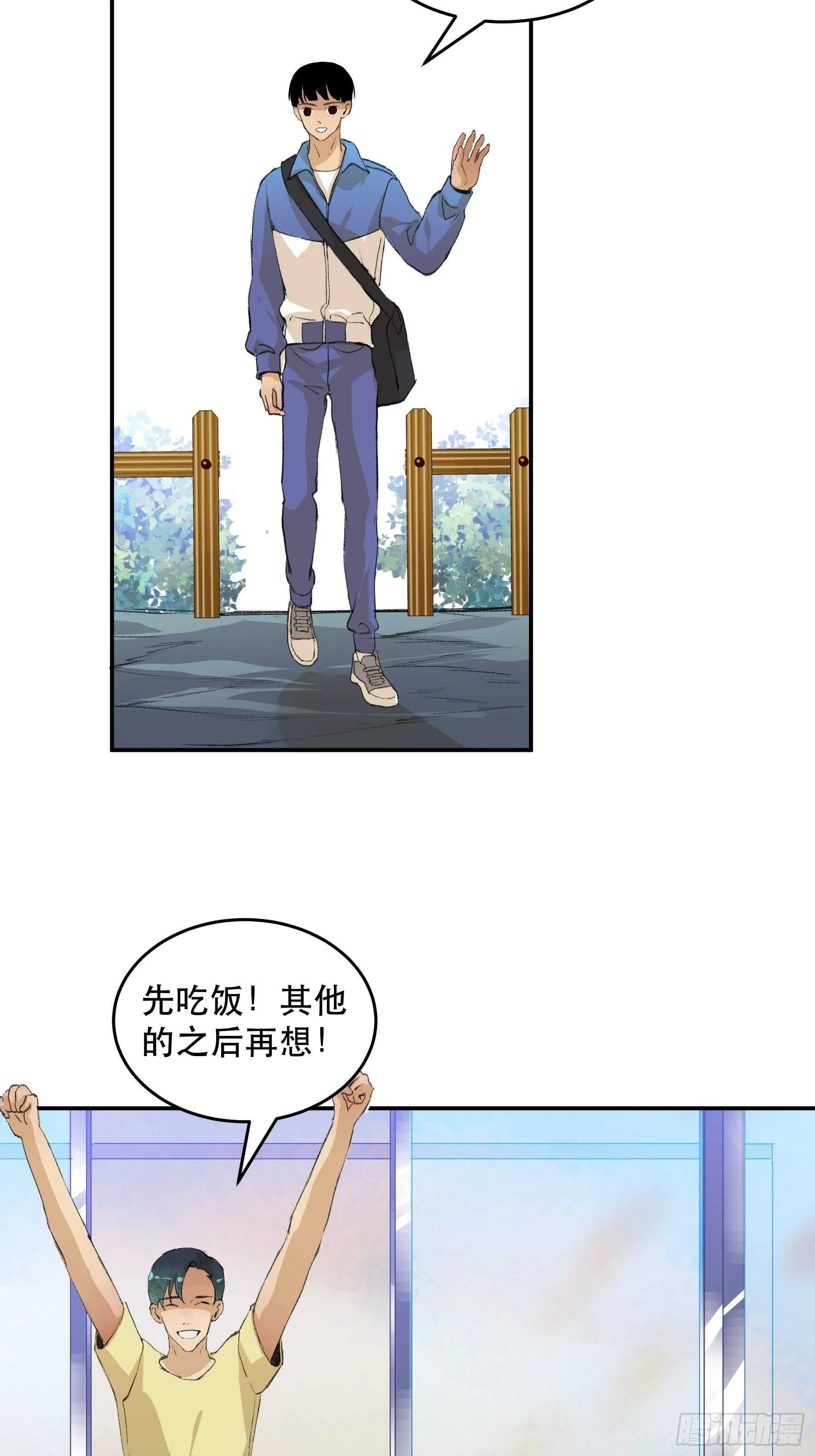 在春天里，我们在一起 第4页