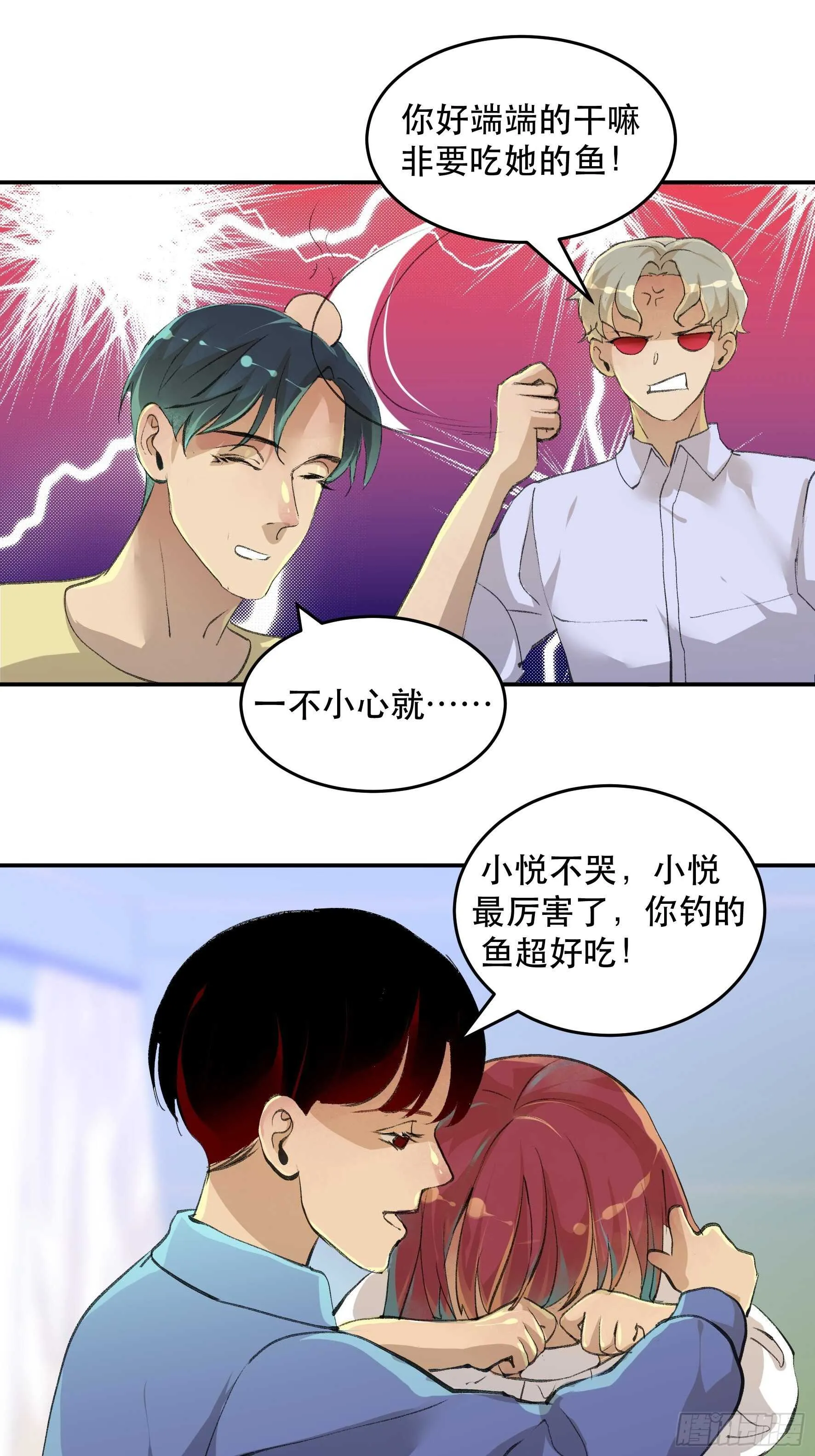 在春天里，我们在一起 第8页