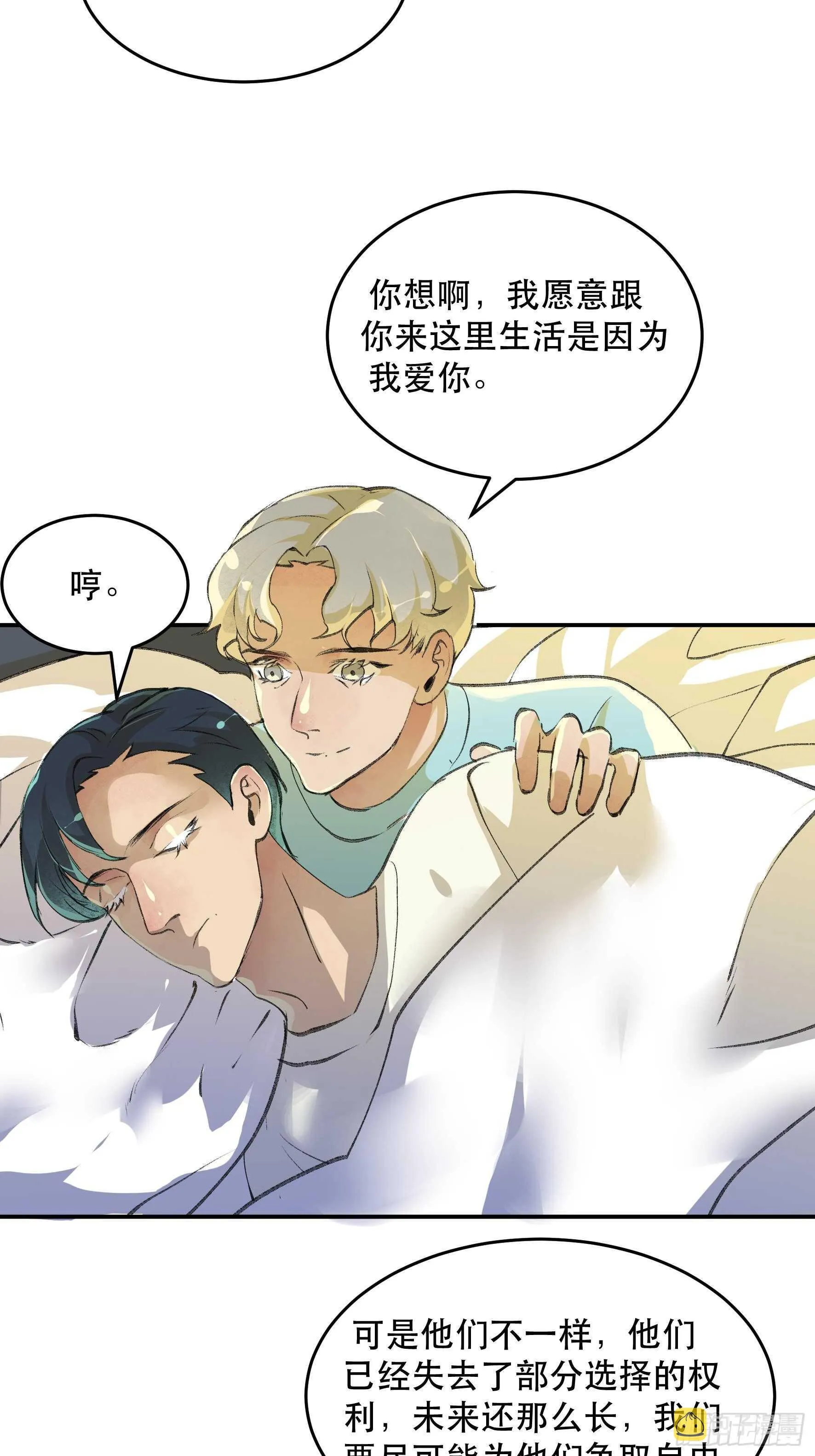在春天里，我们在一起 第14页