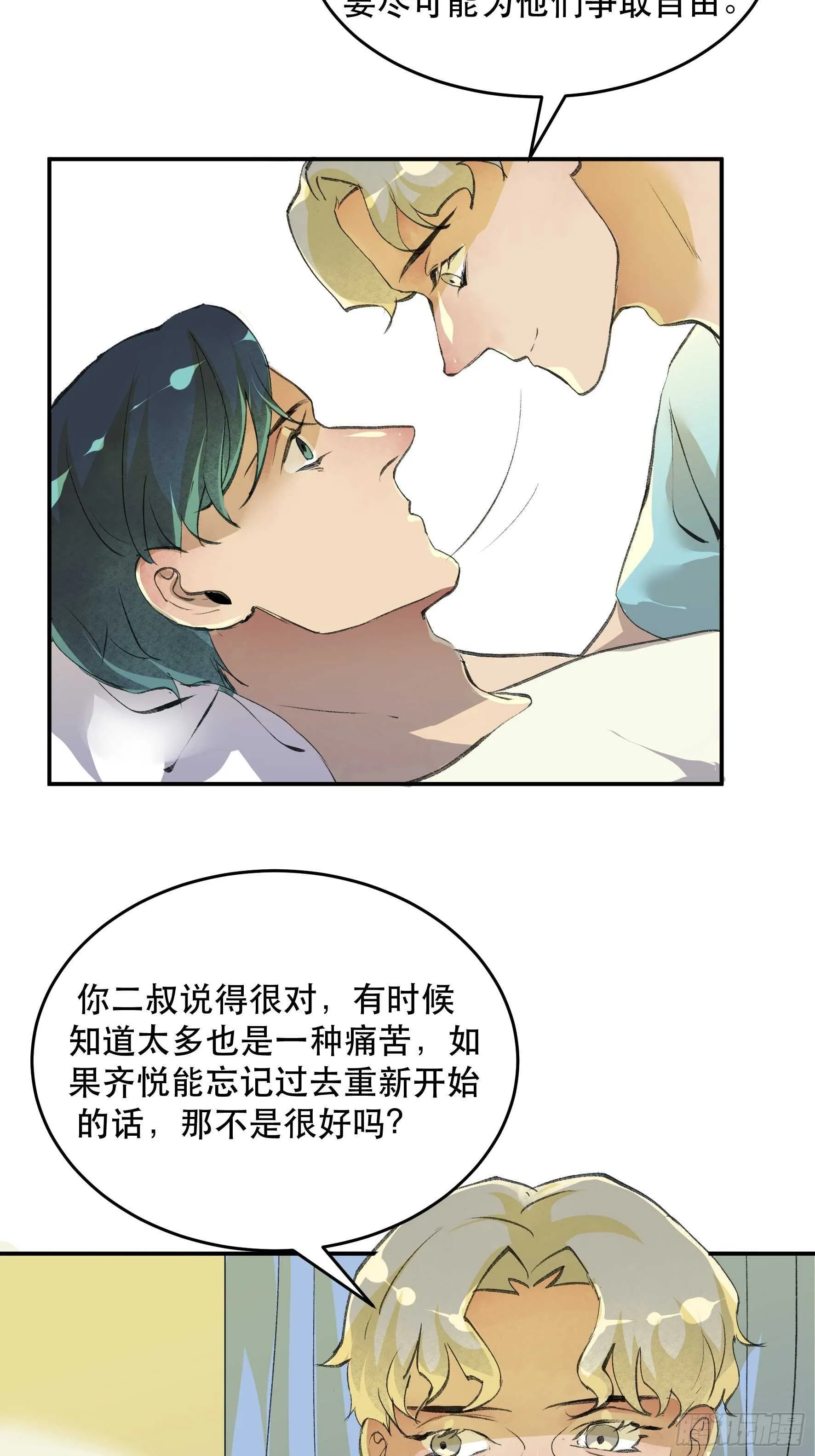 在春天里，我们在一起 第15页