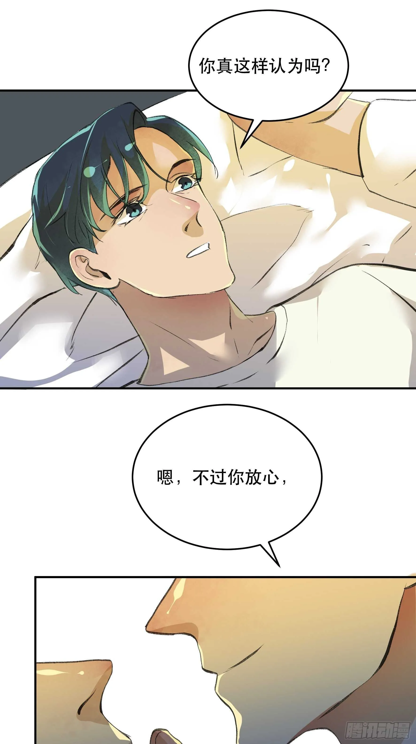 在春天里，我们在一起 第17页