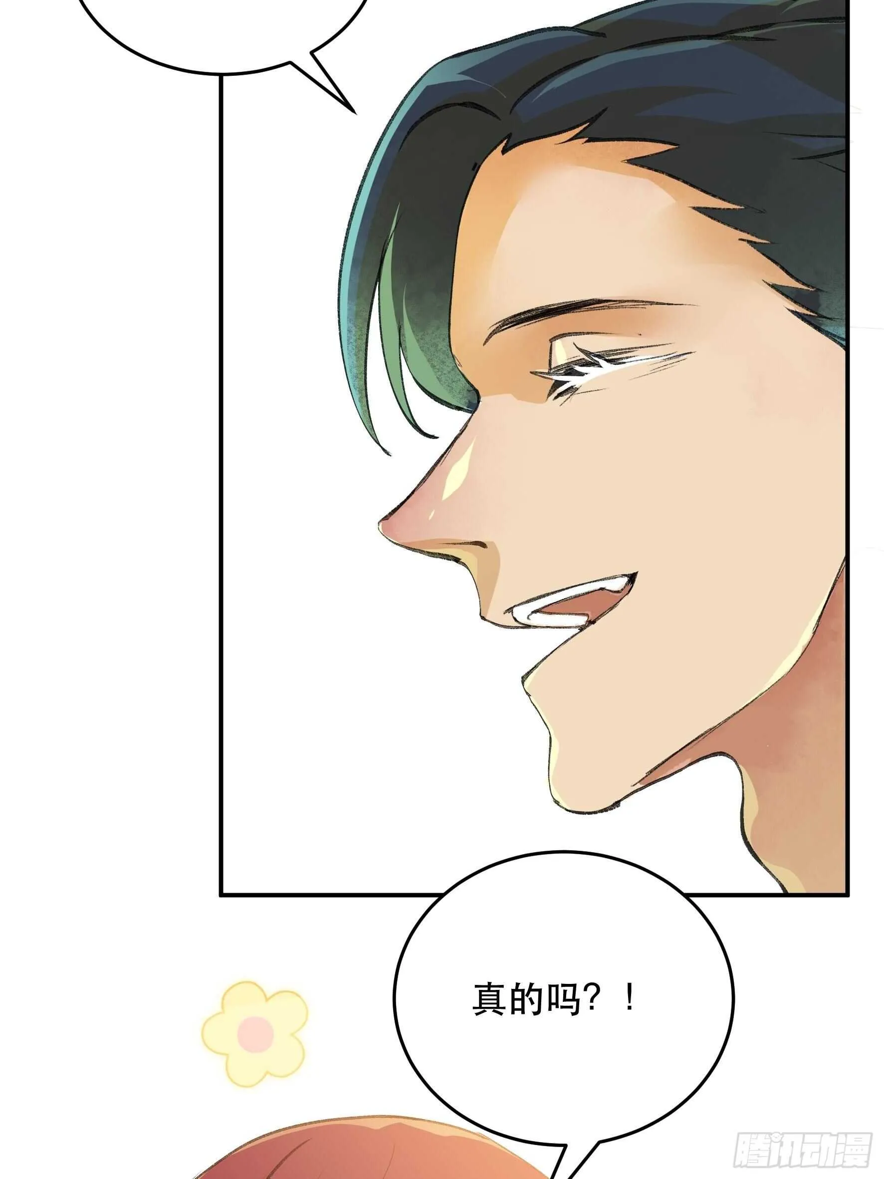 在春天里，我们在一起 第24页