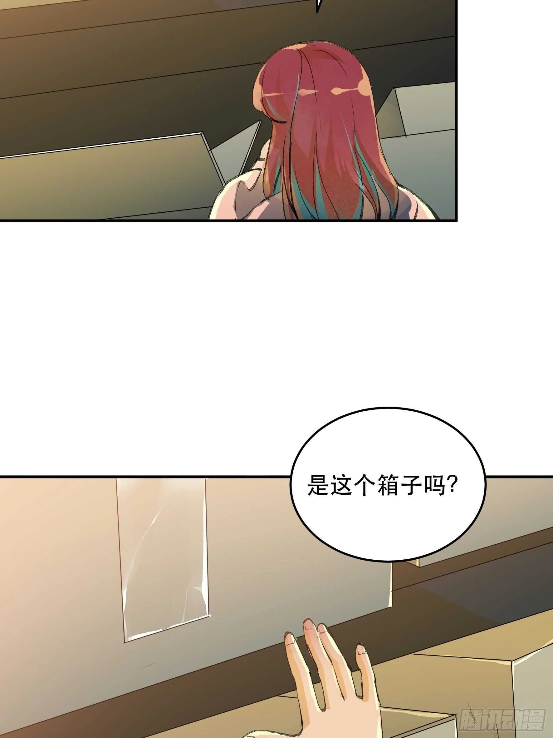 在春天里，我们在一起 第27页