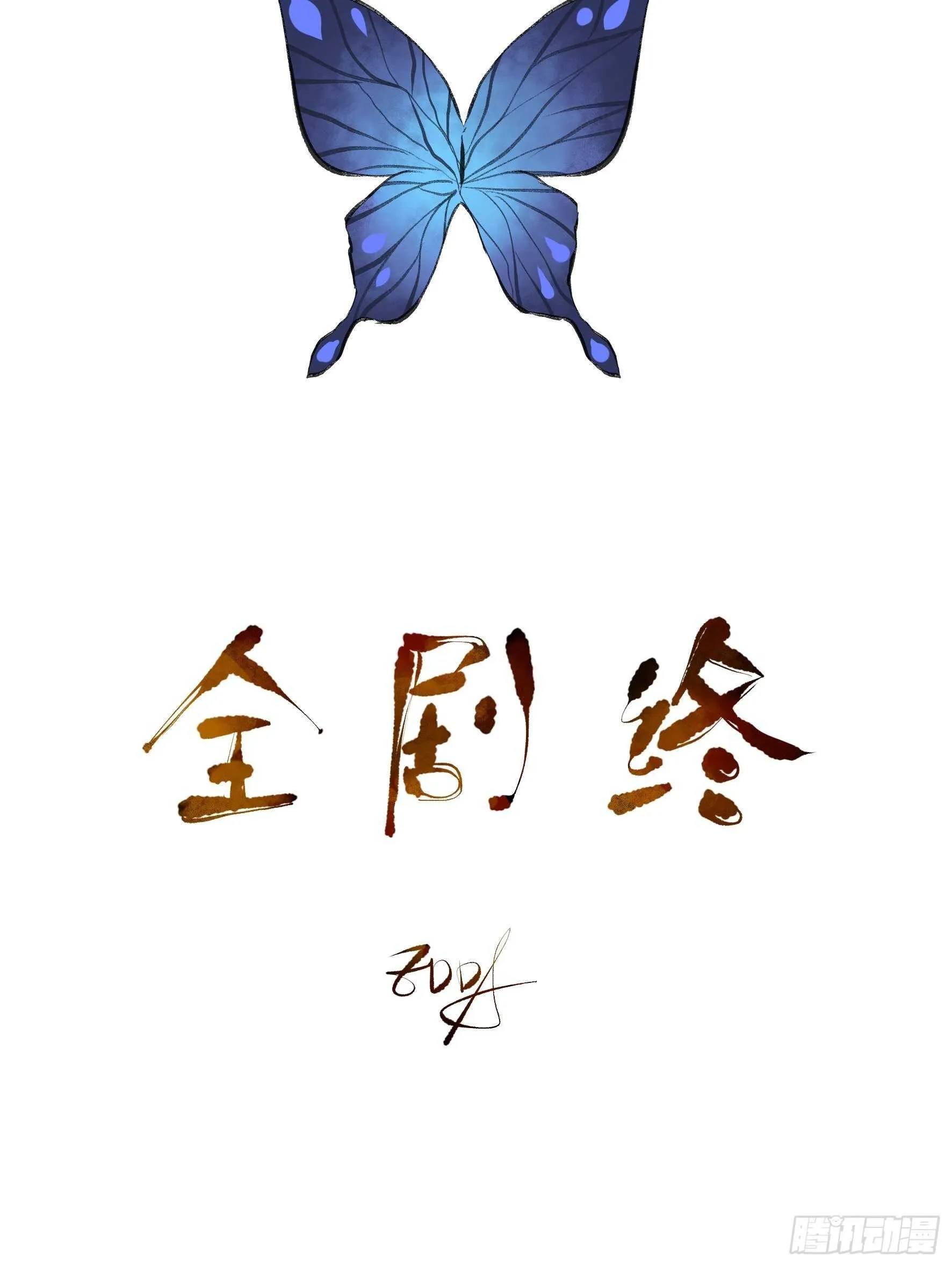 在春天里，我们在一起 第42页