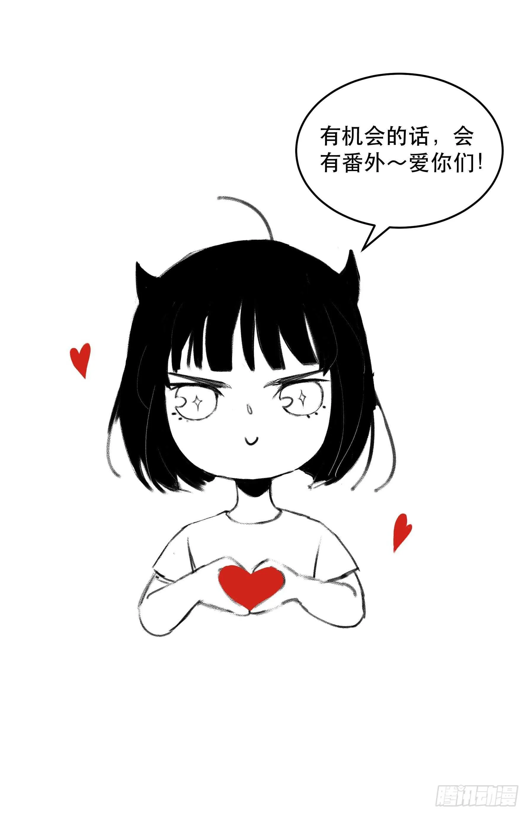 在春天里，我们在一起 第44页