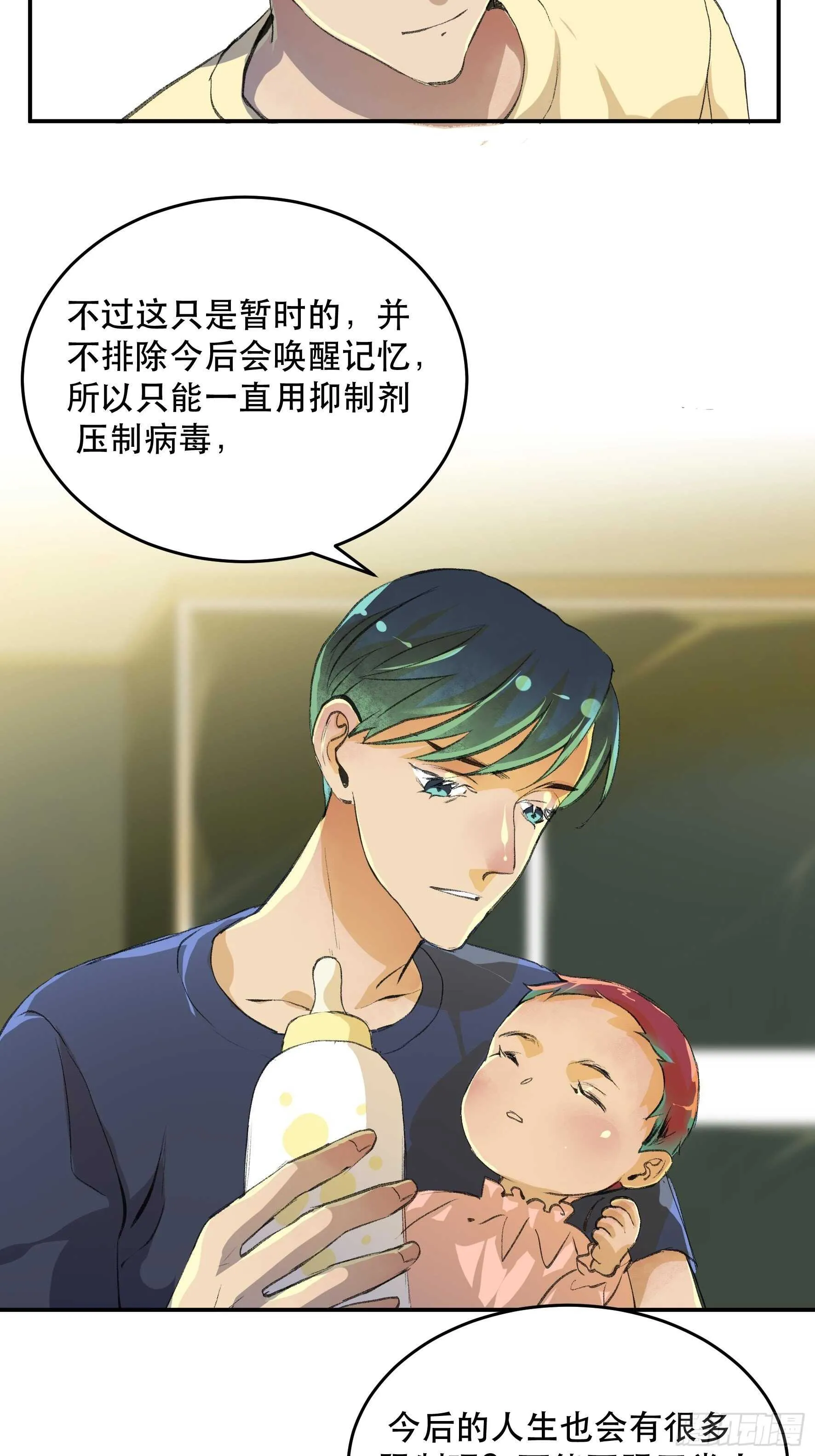 被人深爱的小孩 第4页