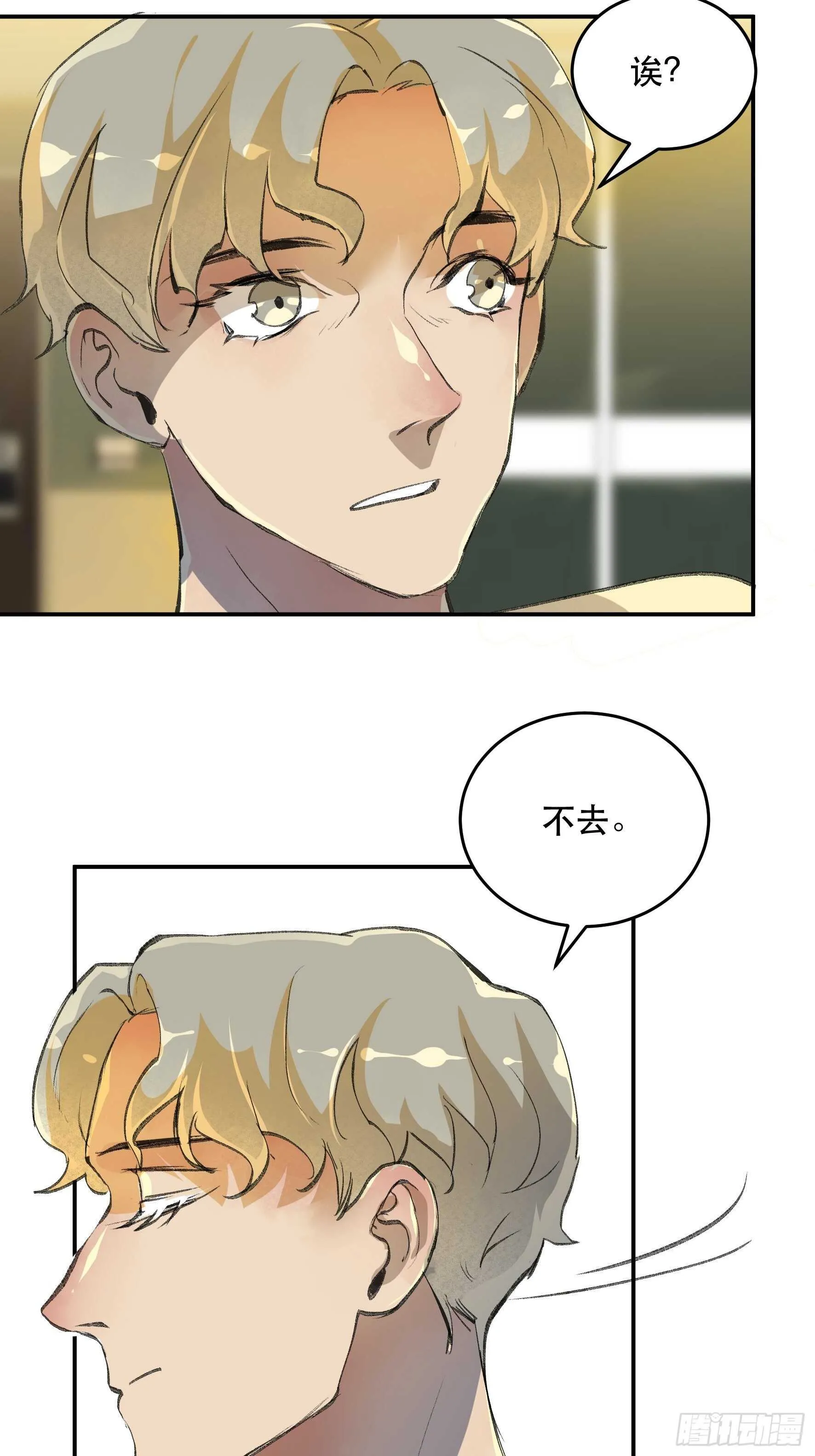 被人深爱的小孩 第10页