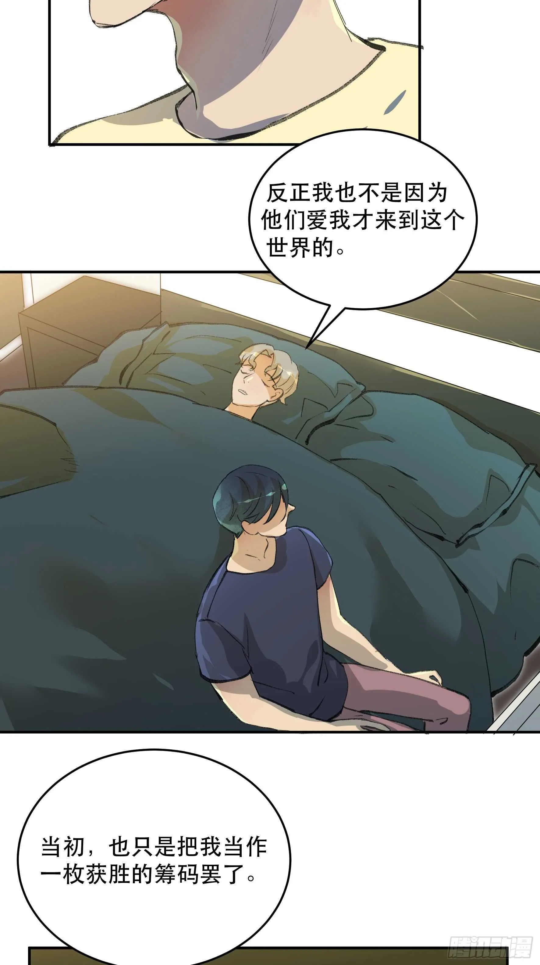 被人深爱的小孩 第11页