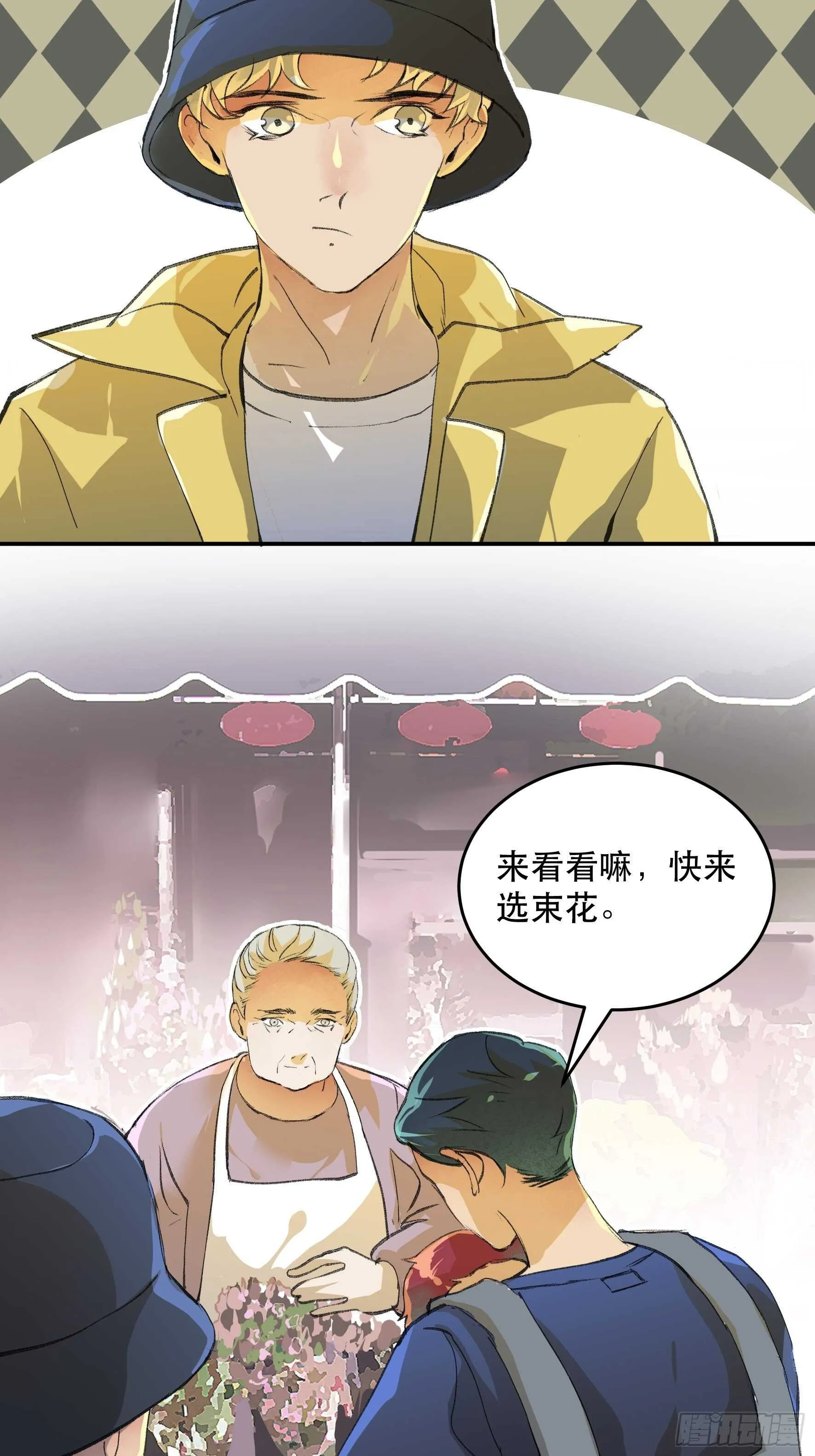 被人深爱的小孩 第14页