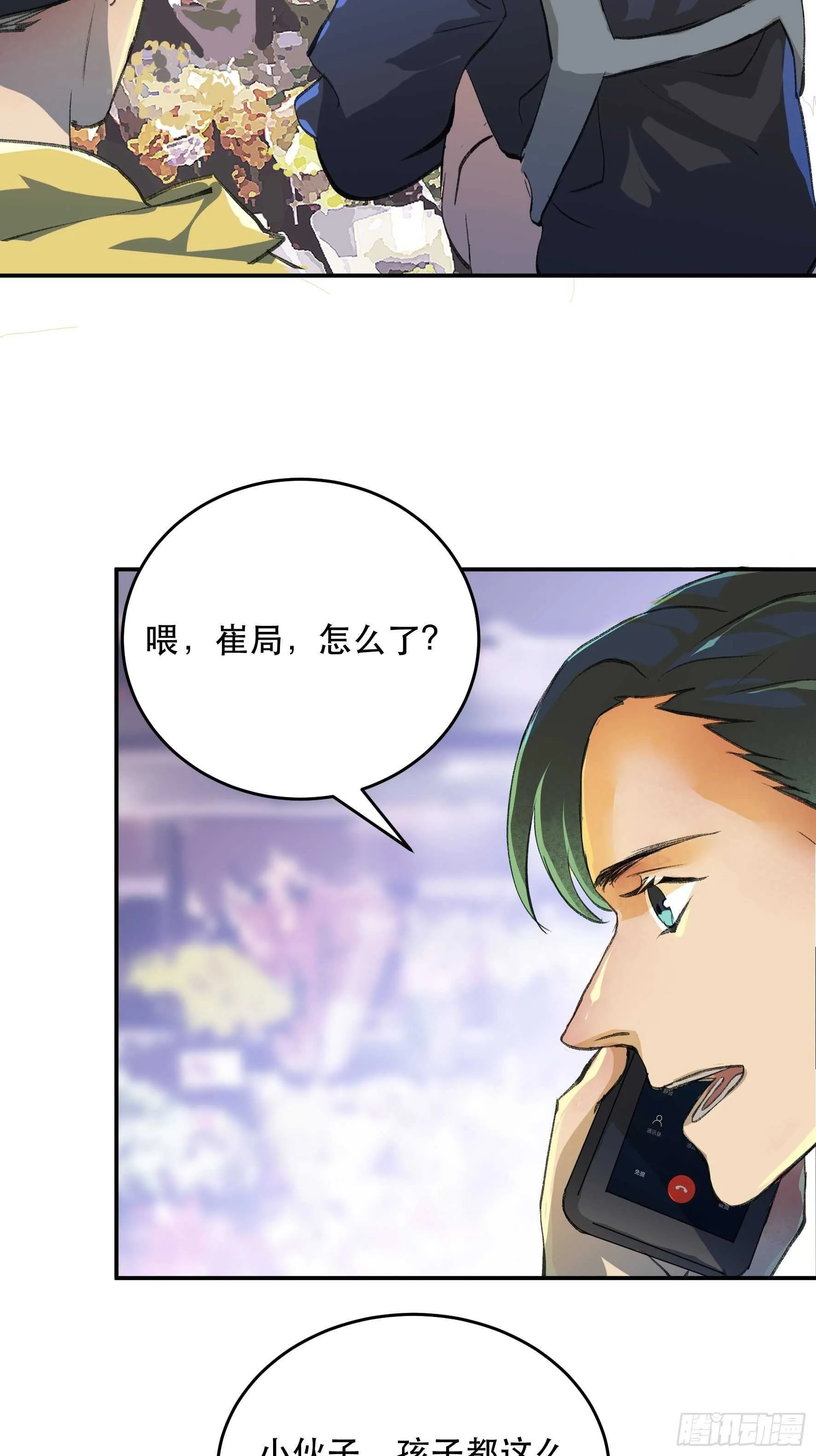 被人深爱的小孩 第15页